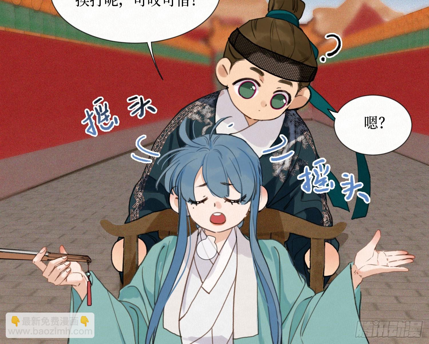 不健全關係 - 天啓篇·08(2/2) - 6