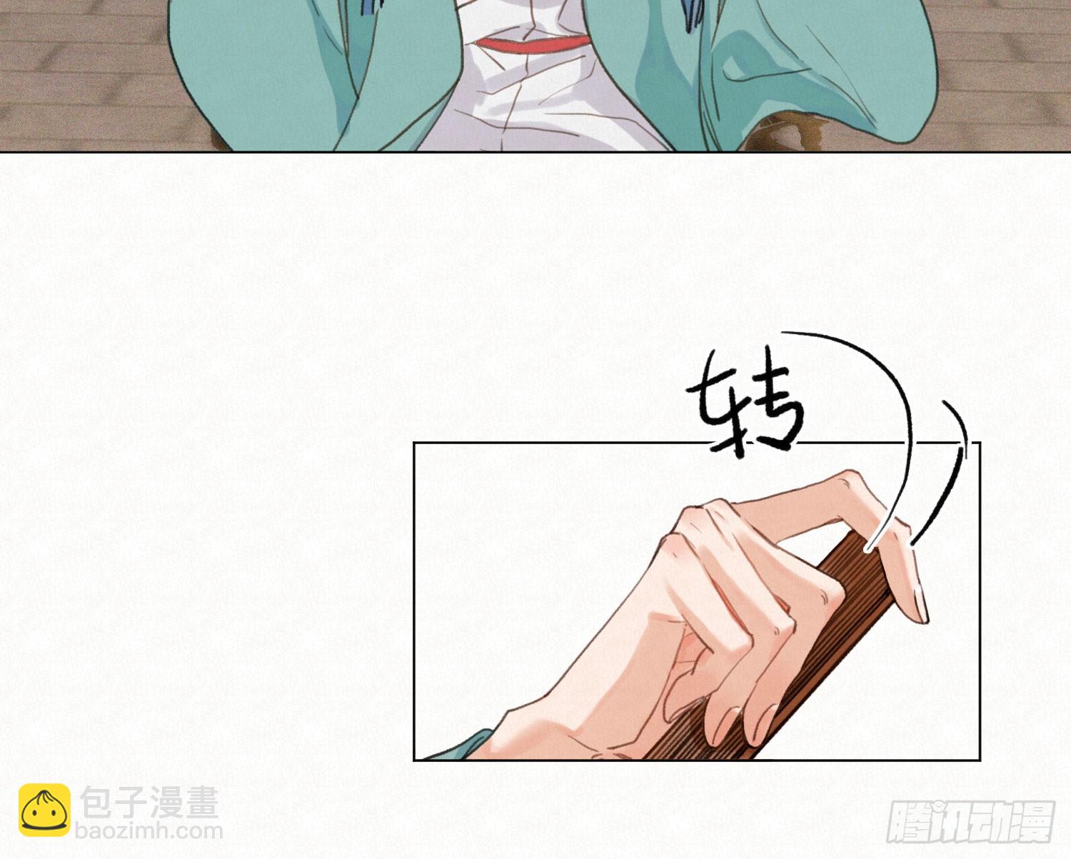 不健全關係 - 天啓篇·08(2/2) - 7