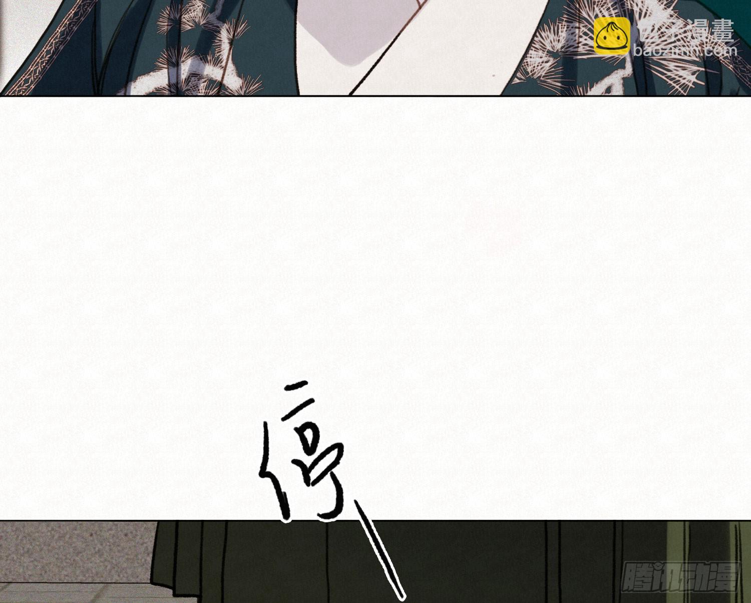 不健全關係 - 天啓篇·08(2/2) - 3