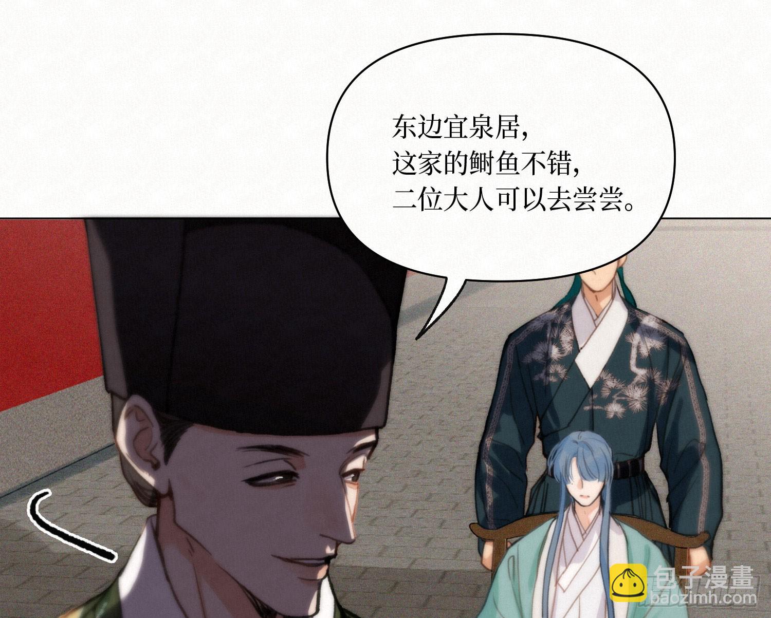 不健全關係 - 天啓篇·08(2/2) - 5