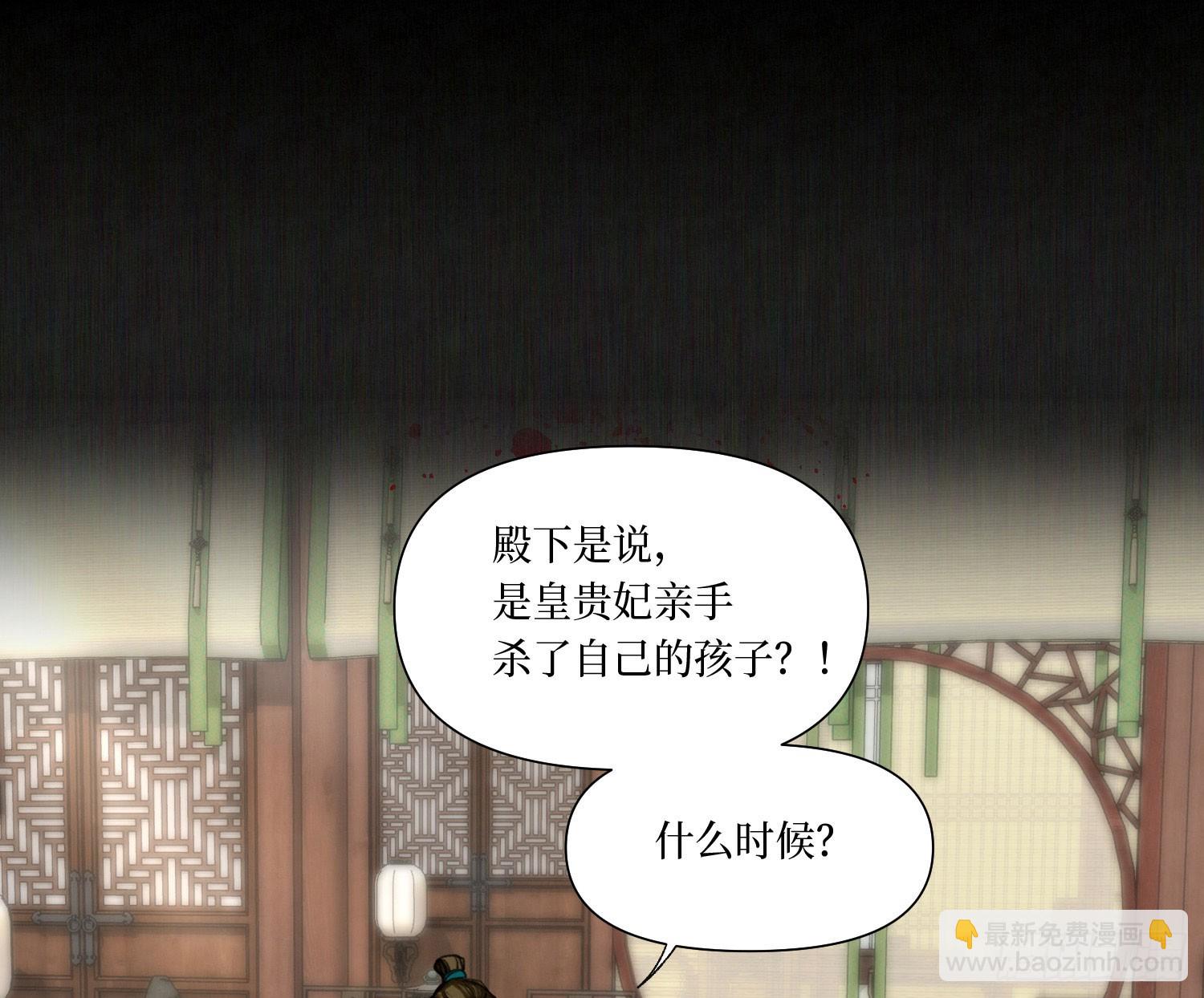 不健全關係 - 天啓篇·08(1/2) - 1