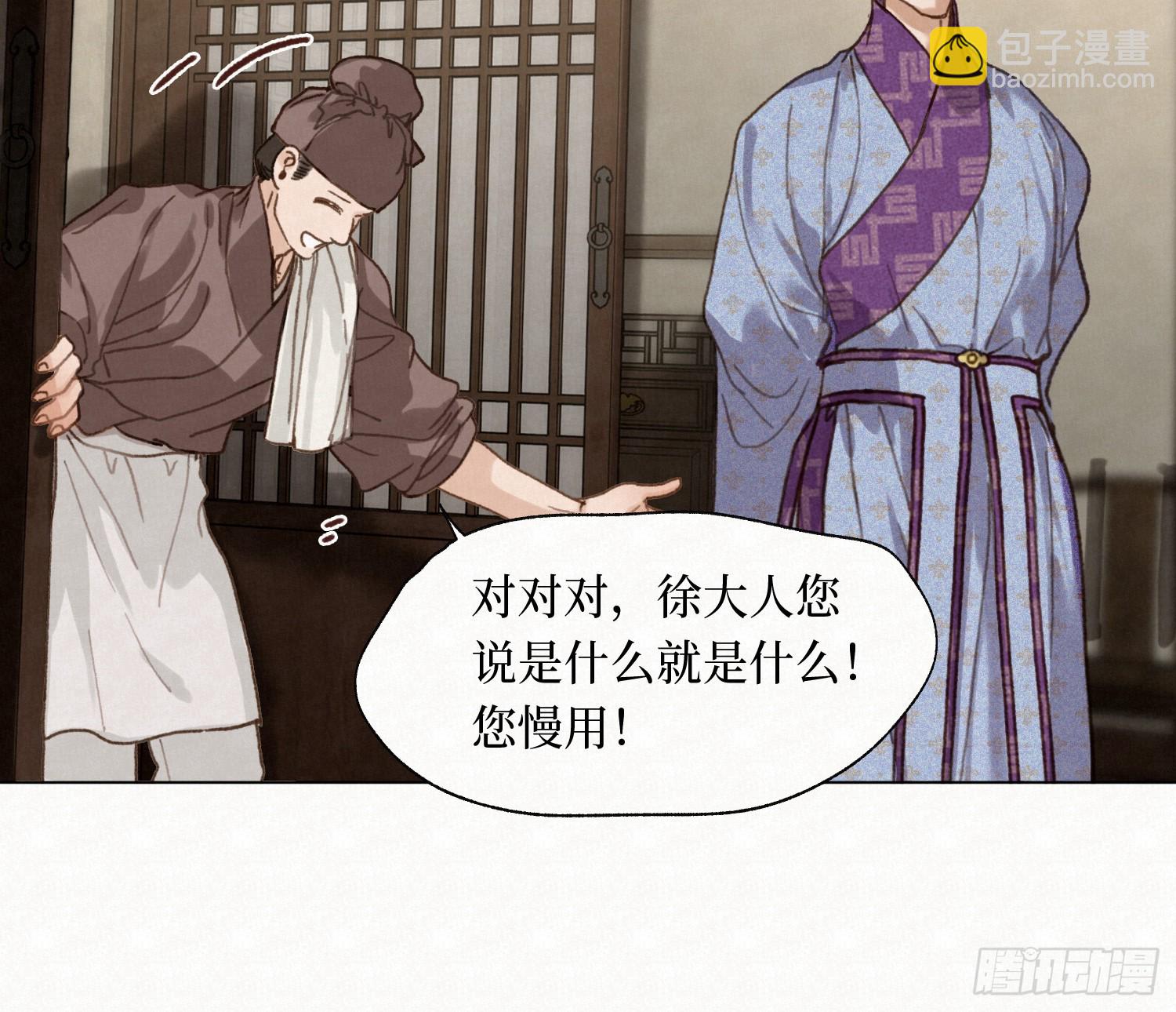 不健全關係 - 天啓篇·10(1/2) - 2