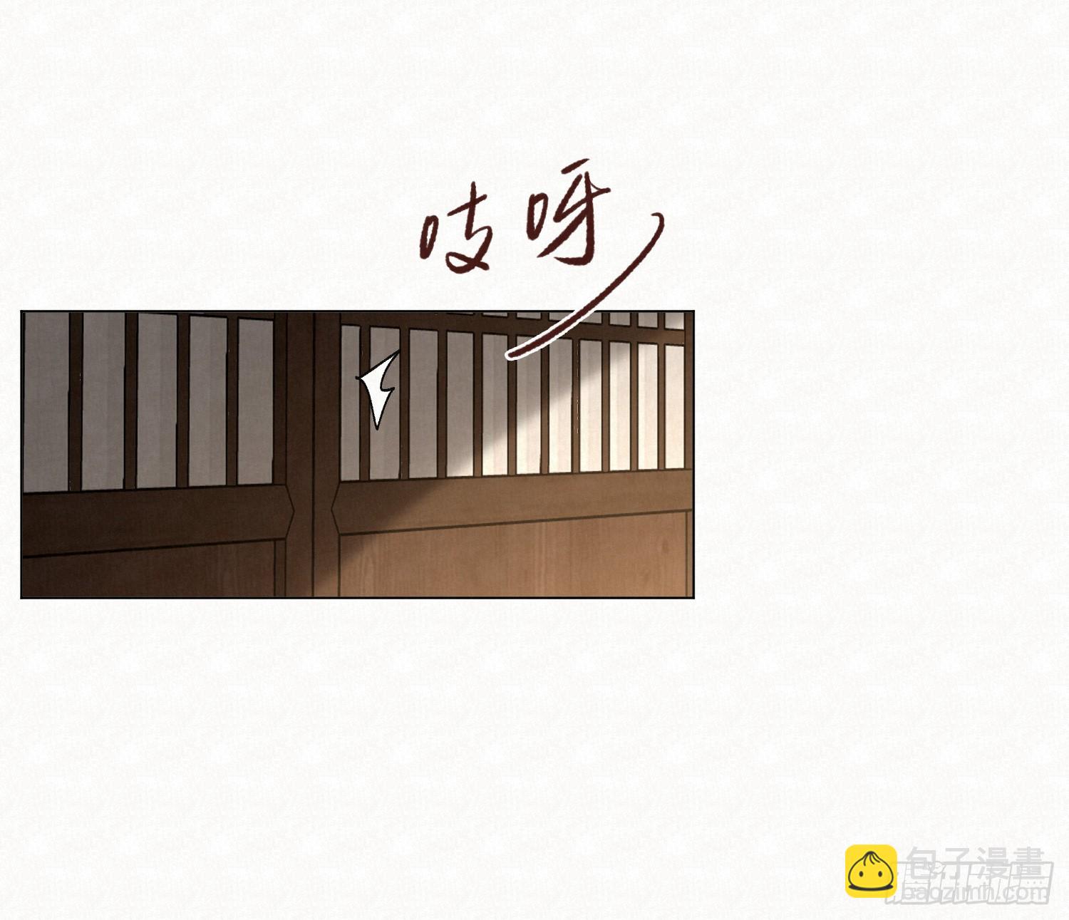 不健全關係 - 天啓篇·10(1/2) - 3