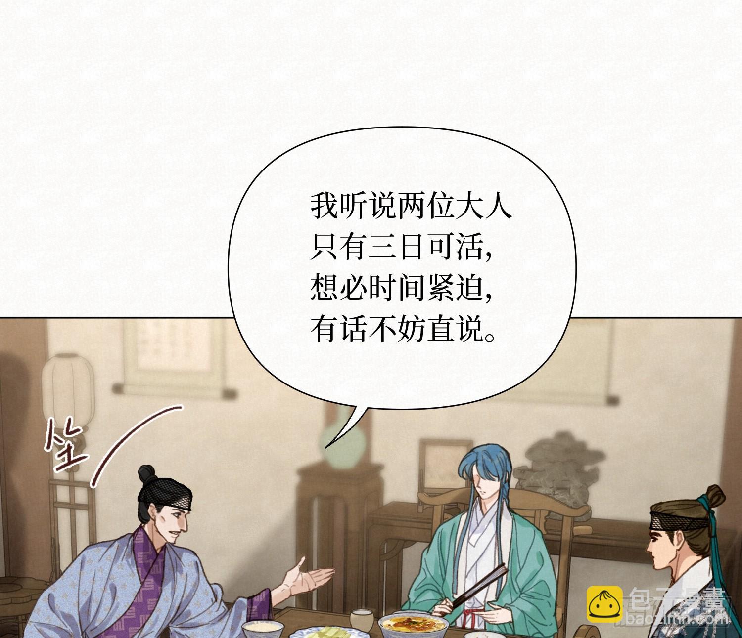 不健全關係 - 天啓篇·10(1/2) - 4