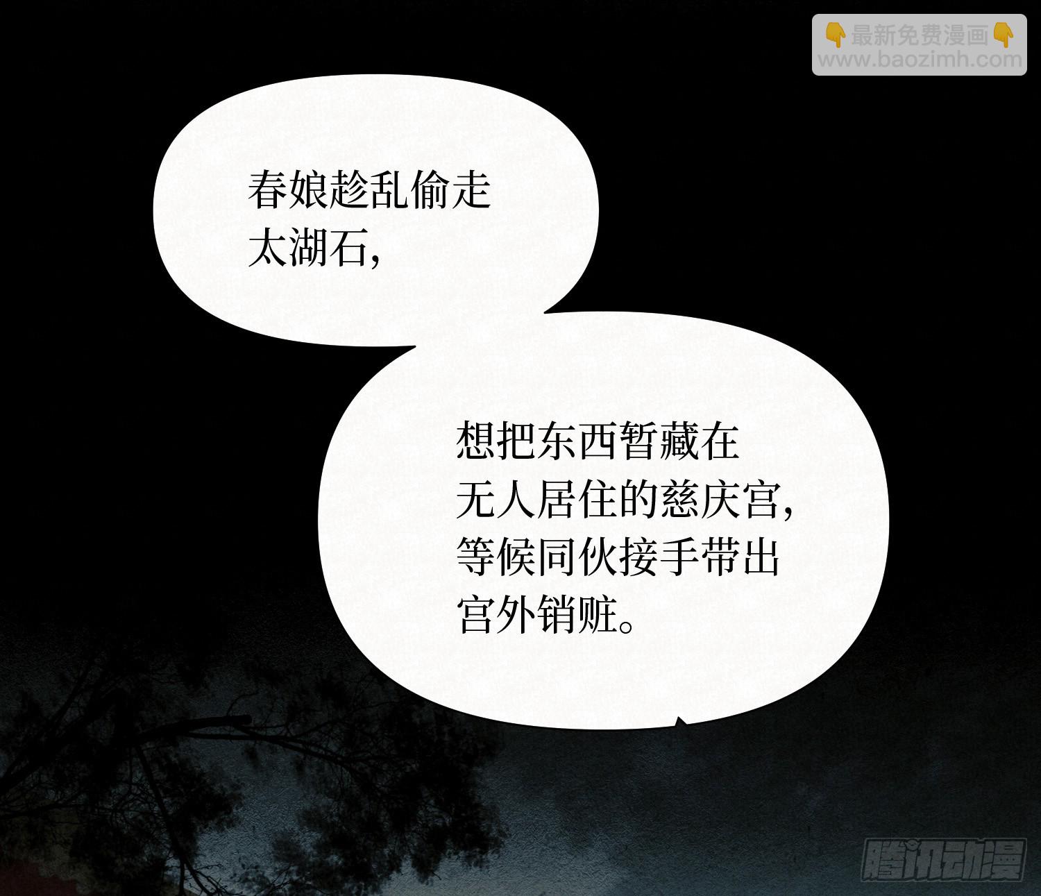 不健全關係 - 天啓篇·10(1/2) - 1