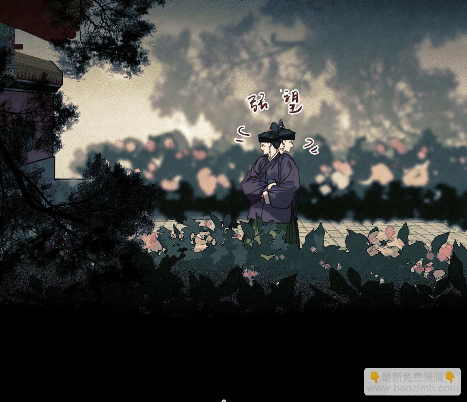 不健全關係 - 天啓篇·10(1/2) - 2