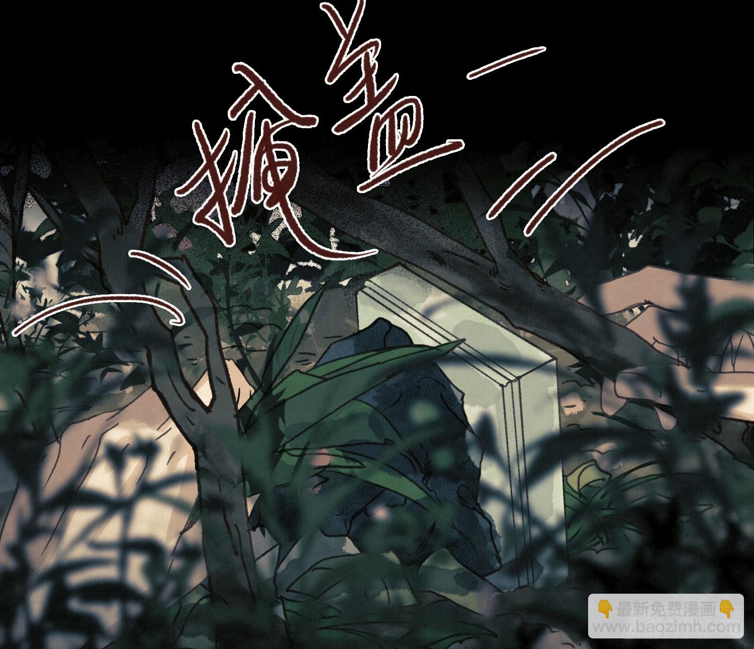 不健全關係 - 天啓篇·10(1/2) - 3