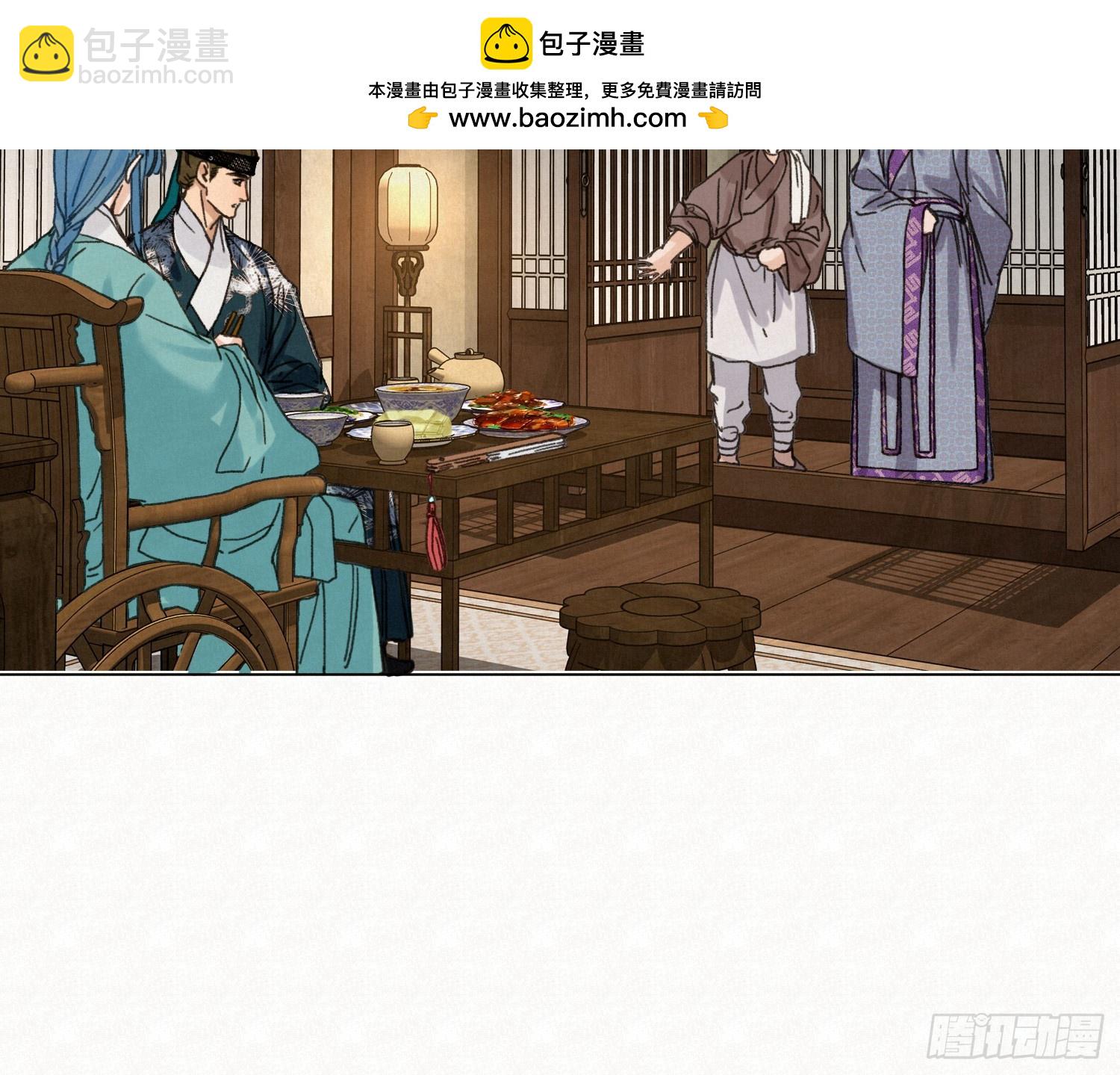 不健全關係 - 天啓篇·10(1/2) - 2