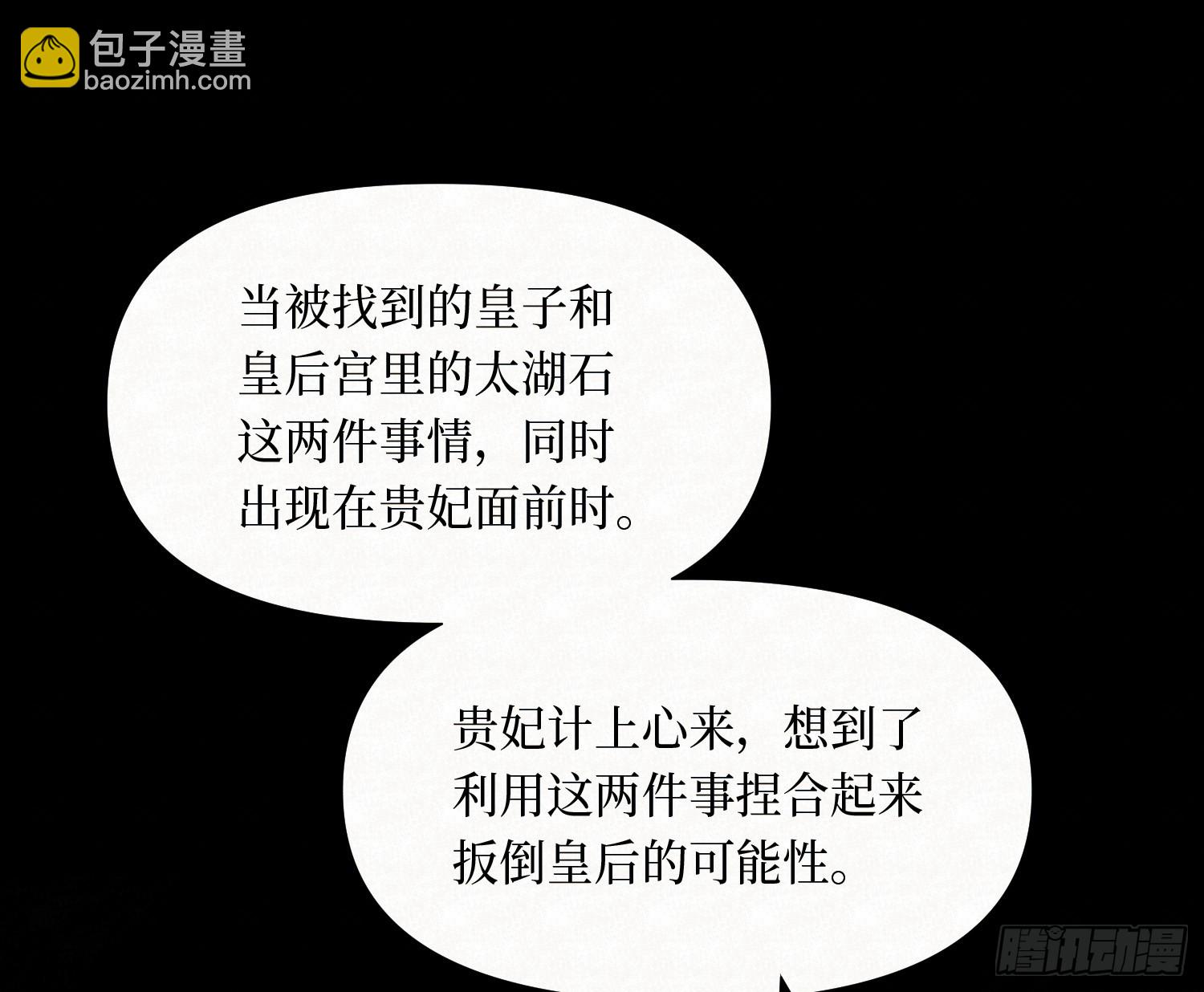 不健全關係 - 天啓篇·10(1/2) - 6