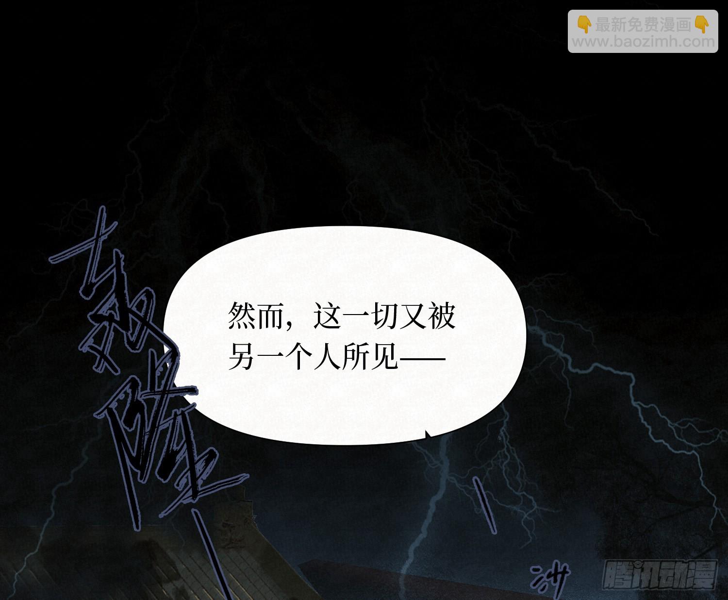 不健全關係 - 天啓篇·10(1/2) - 2