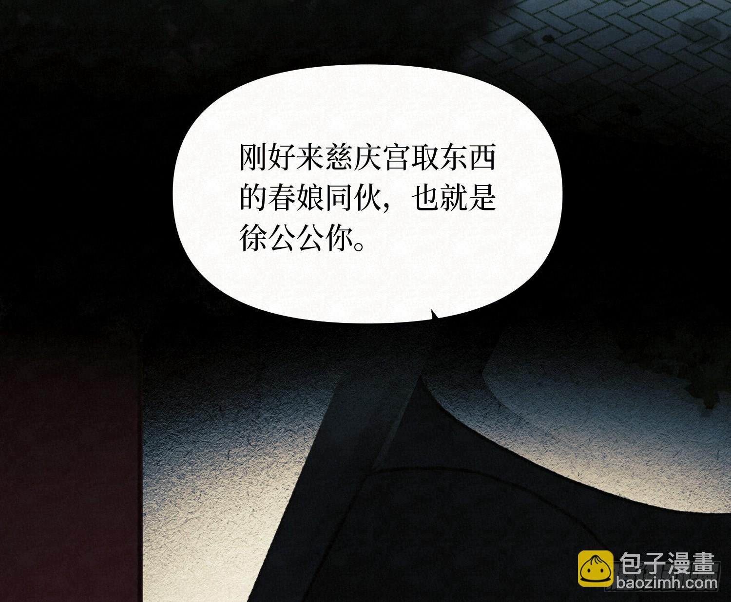 不健全關係 - 天啓篇·10(1/2) - 4