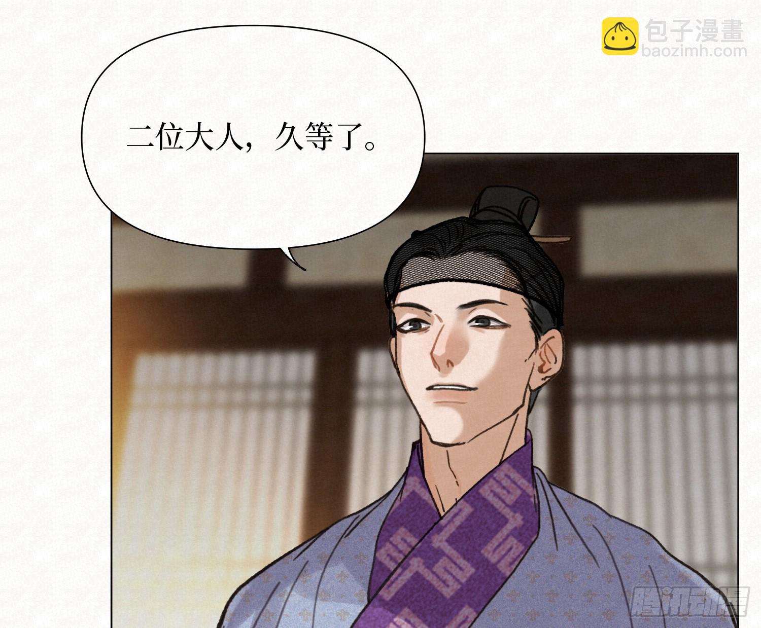 不健全關係 - 天啓篇·10(1/2) - 3