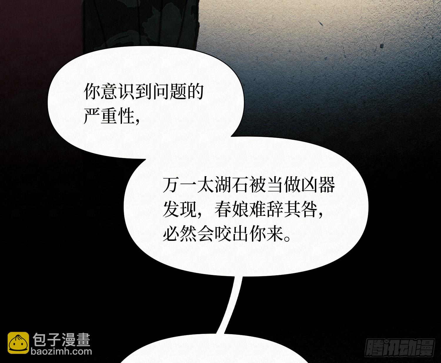 不健全關係 - 天啓篇·10(1/2) - 6