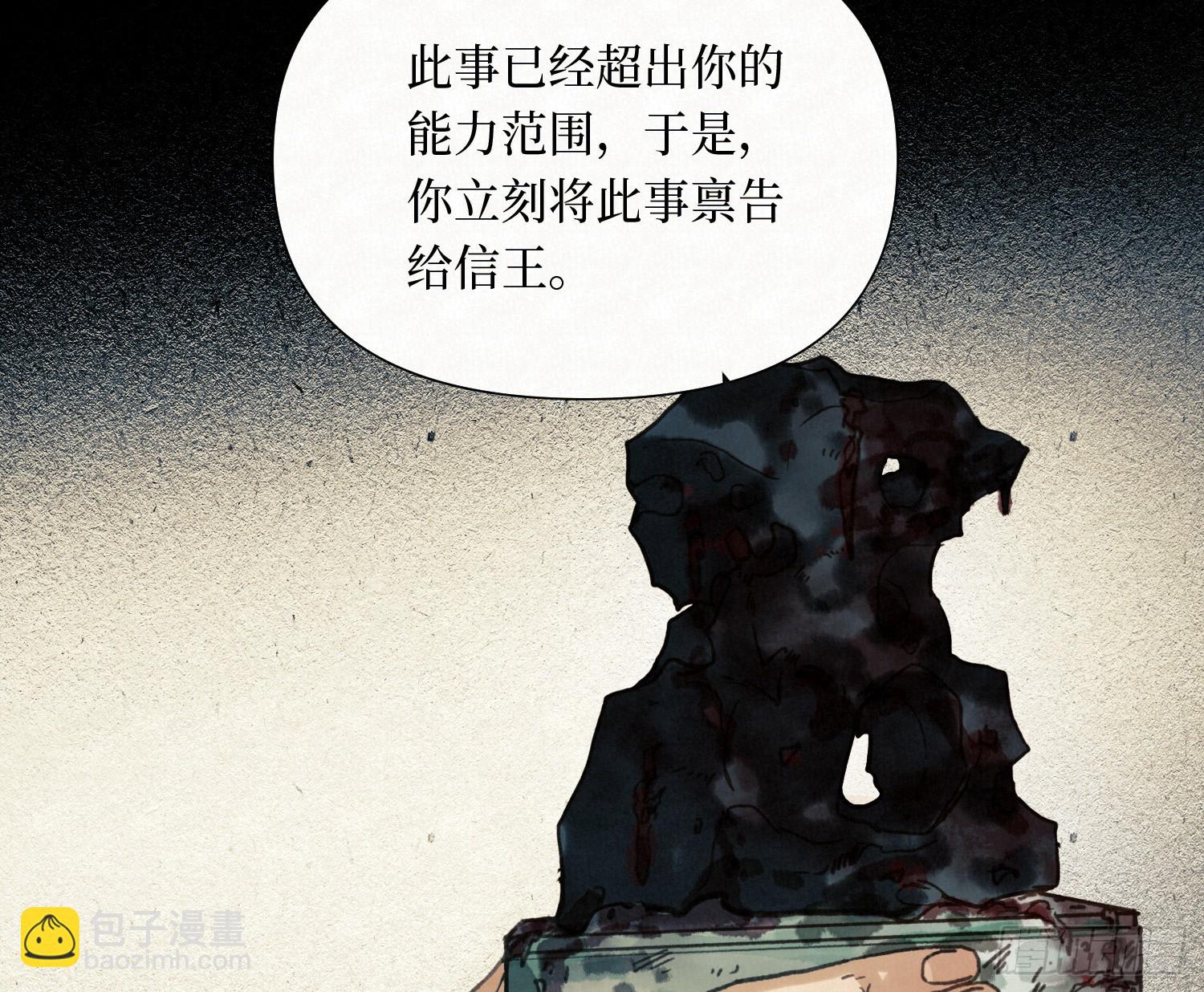 不健全關係 - 天啓篇·10(1/2) - 7