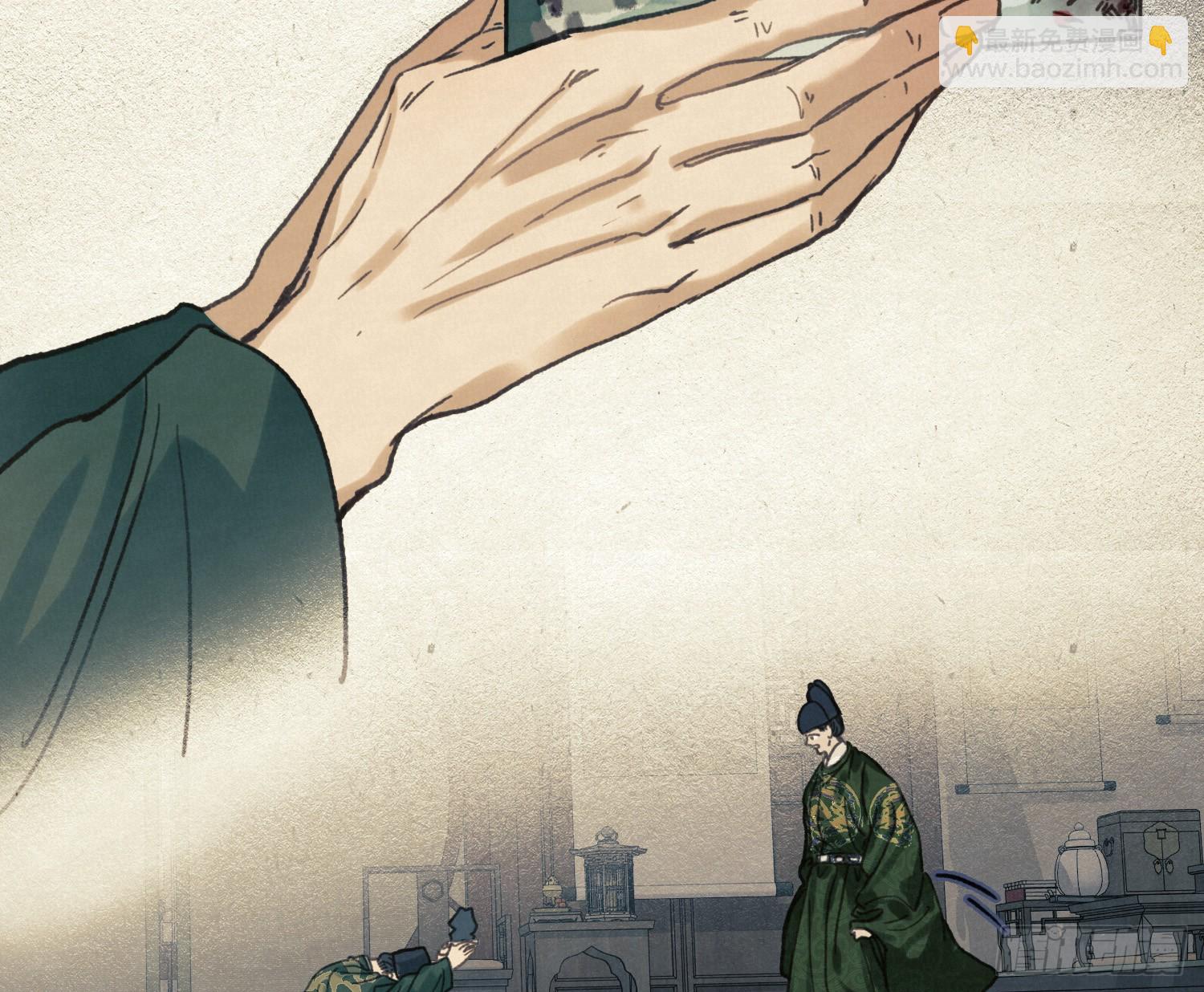 不健全關係 - 天啓篇·10(1/2) - 8