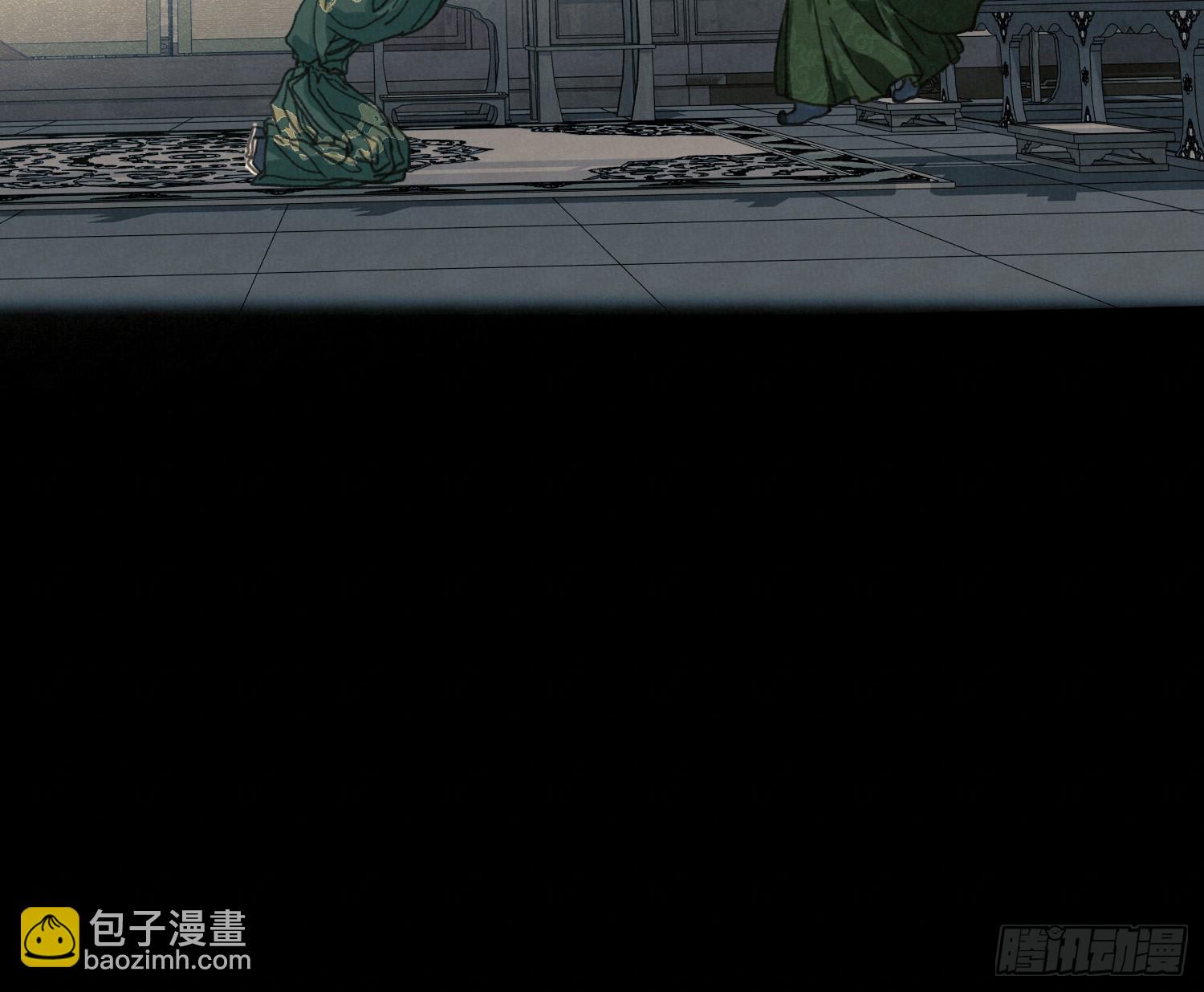 不健全關係 - 天啓篇·10(1/2) - 1