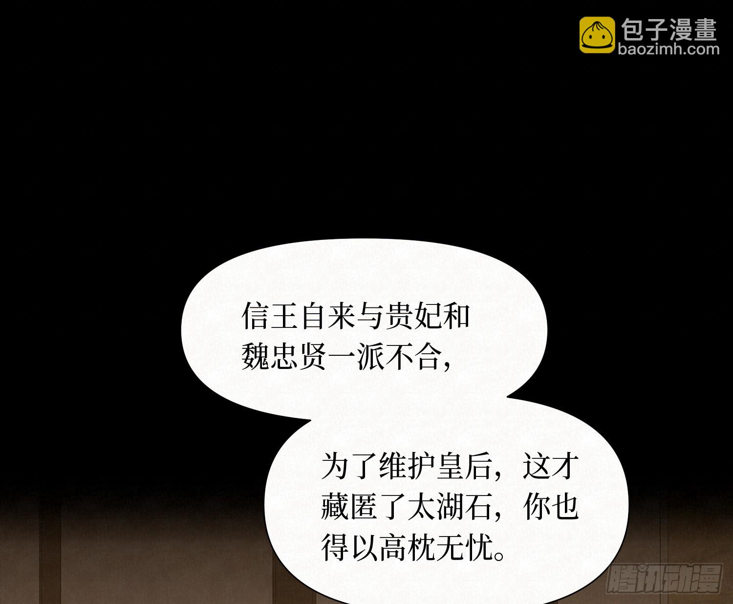 不健全關係 - 天啓篇·10(1/2) - 2