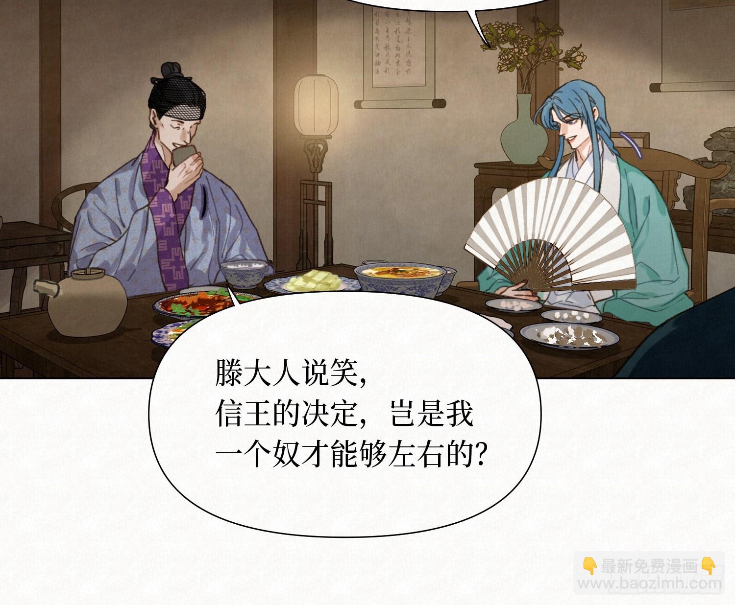 不健全關係 - 天啓篇·10(1/2) - 3