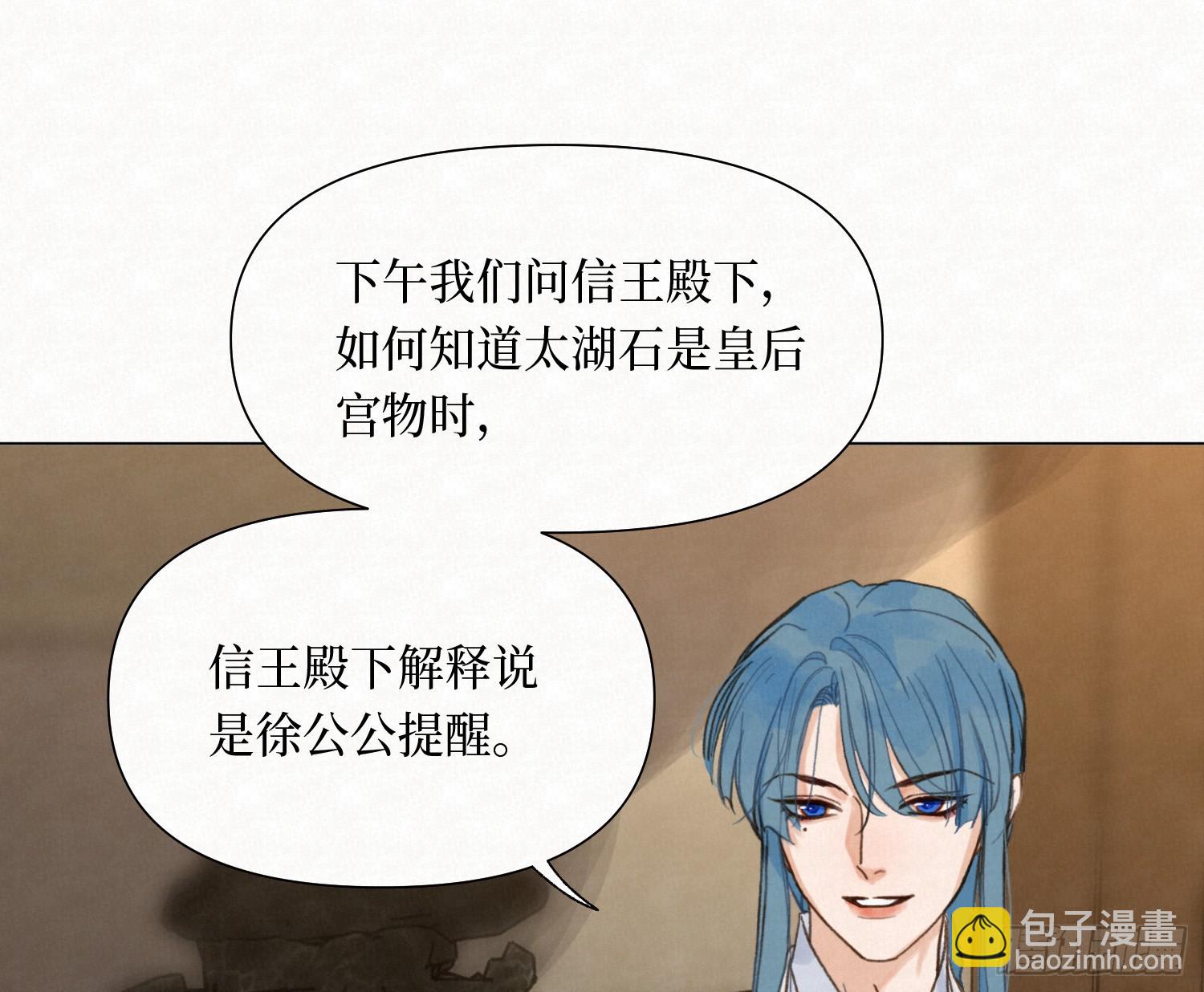 不健全關係 - 天啓篇·10(1/2) - 4