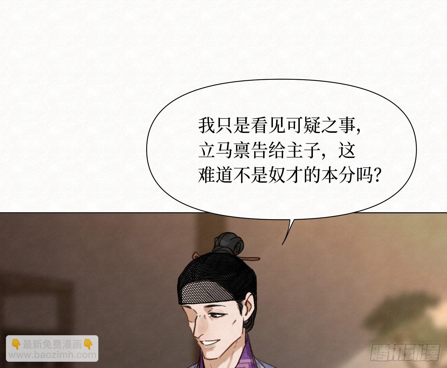 不健全關係 - 天啓篇·10(1/2) - 6