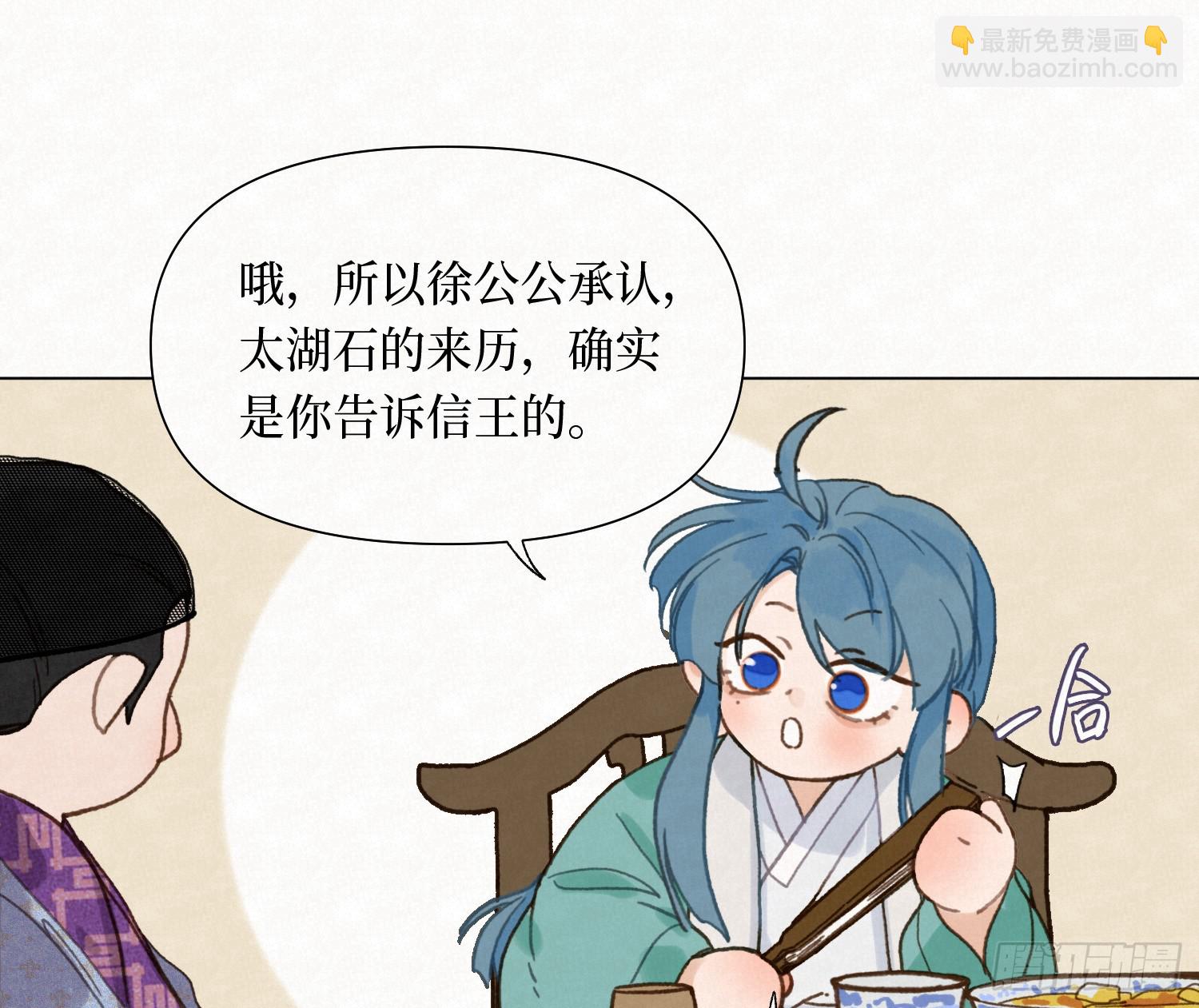 不健全關係 - 天啓篇·10(1/2) - 8