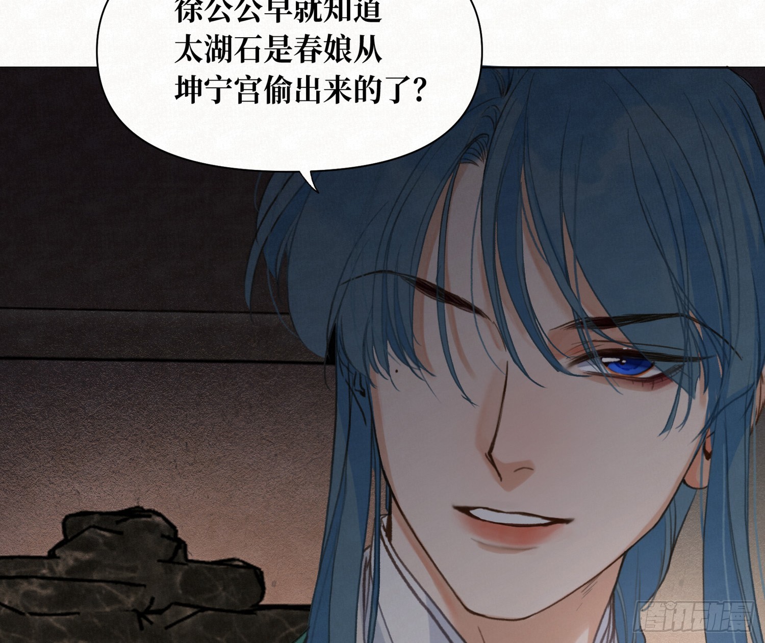 不健全關係 - 天啓篇·10(1/2) - 2