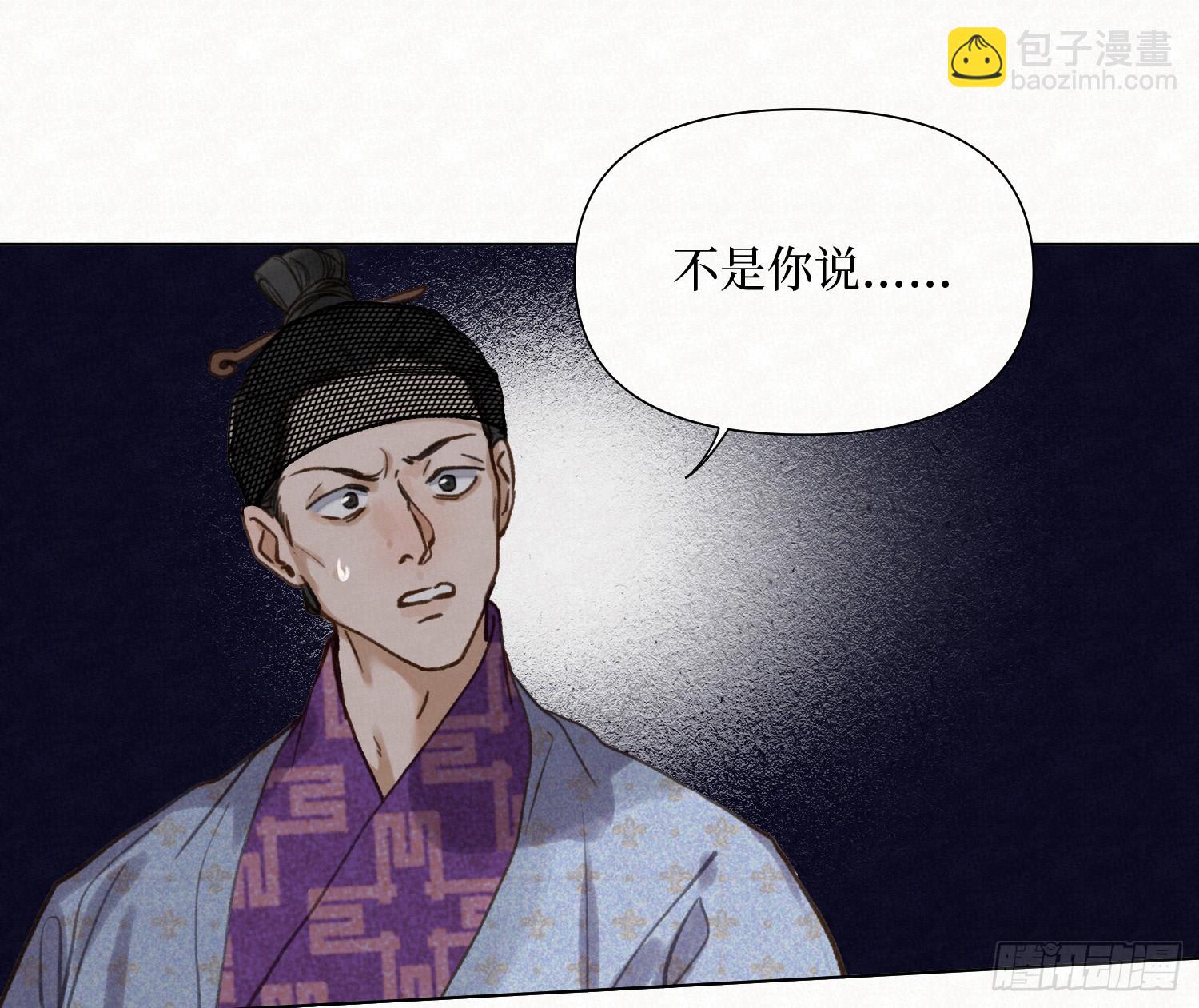 不健全關係 - 天啓篇·10(1/2) - 4