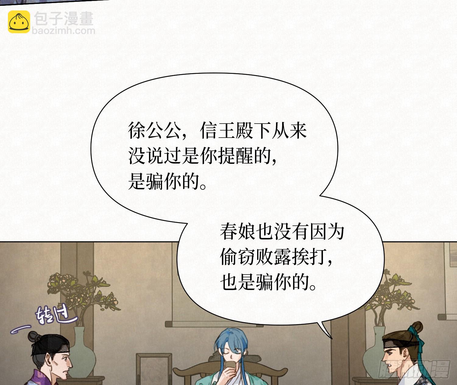 不健全關係 - 天啓篇·10(1/2) - 5