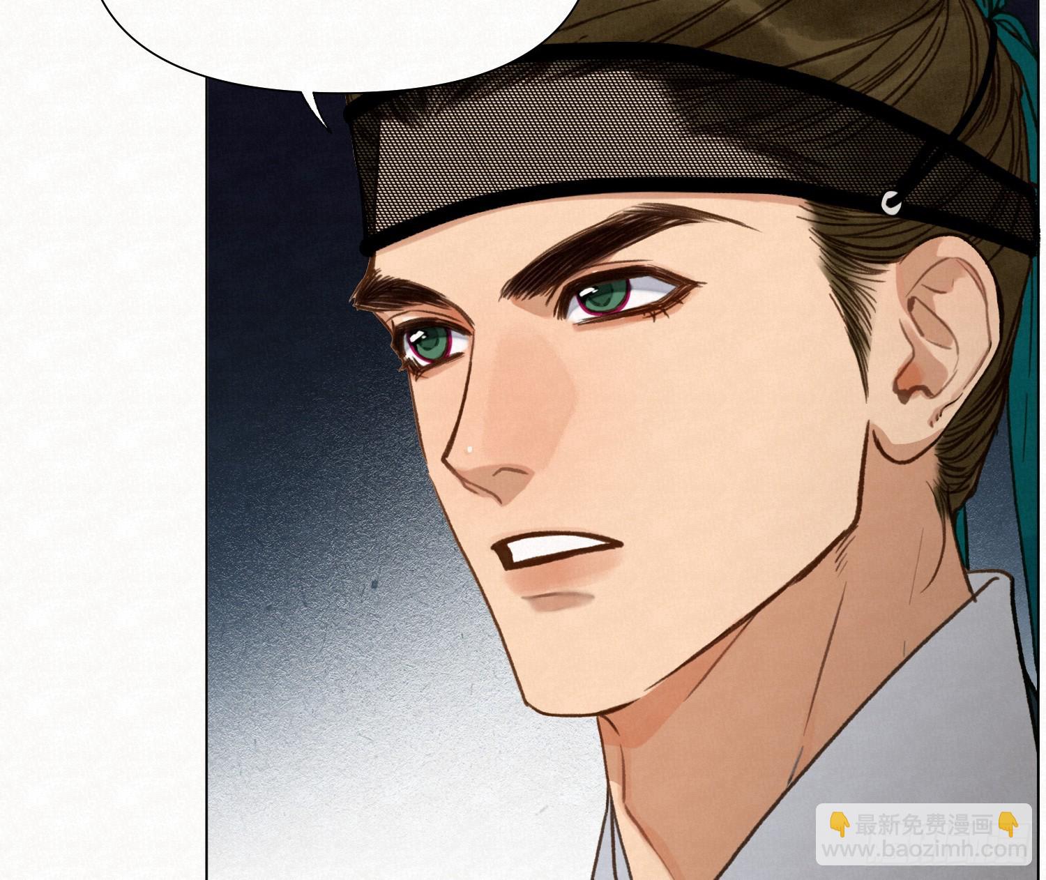 不健全關係 - 天啓篇·10(1/2) - 7