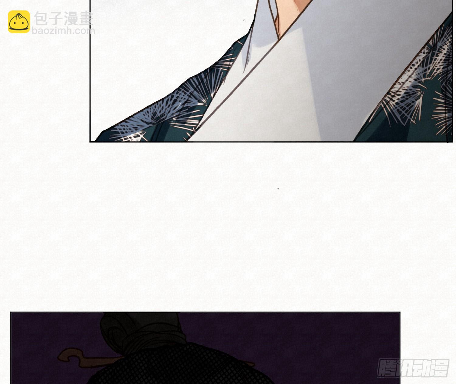 不健全關係 - 天啓篇·10(1/2) - 8