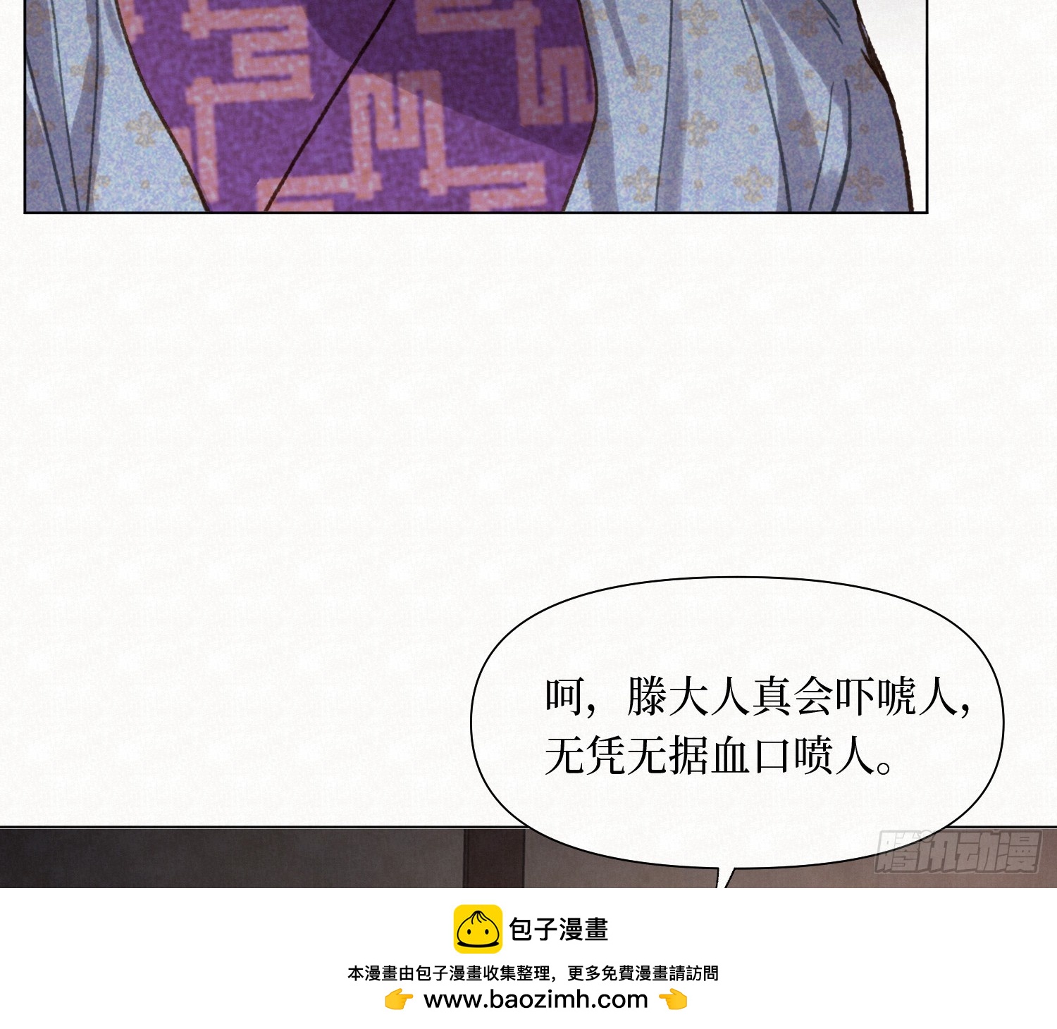 不健全關係 - 天啓篇·10(1/2) - 2