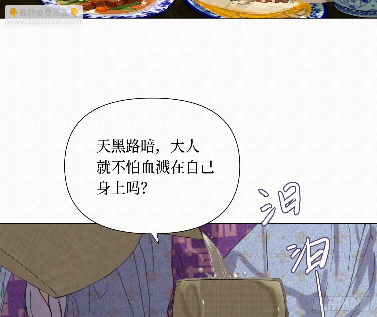 不健全關係 - 天啓篇·10(2/2) - 6