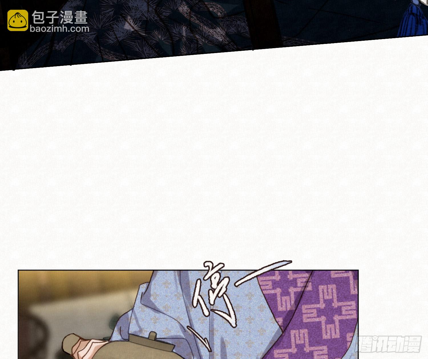 不健全關係 - 天啓篇·10(2/2) - 4