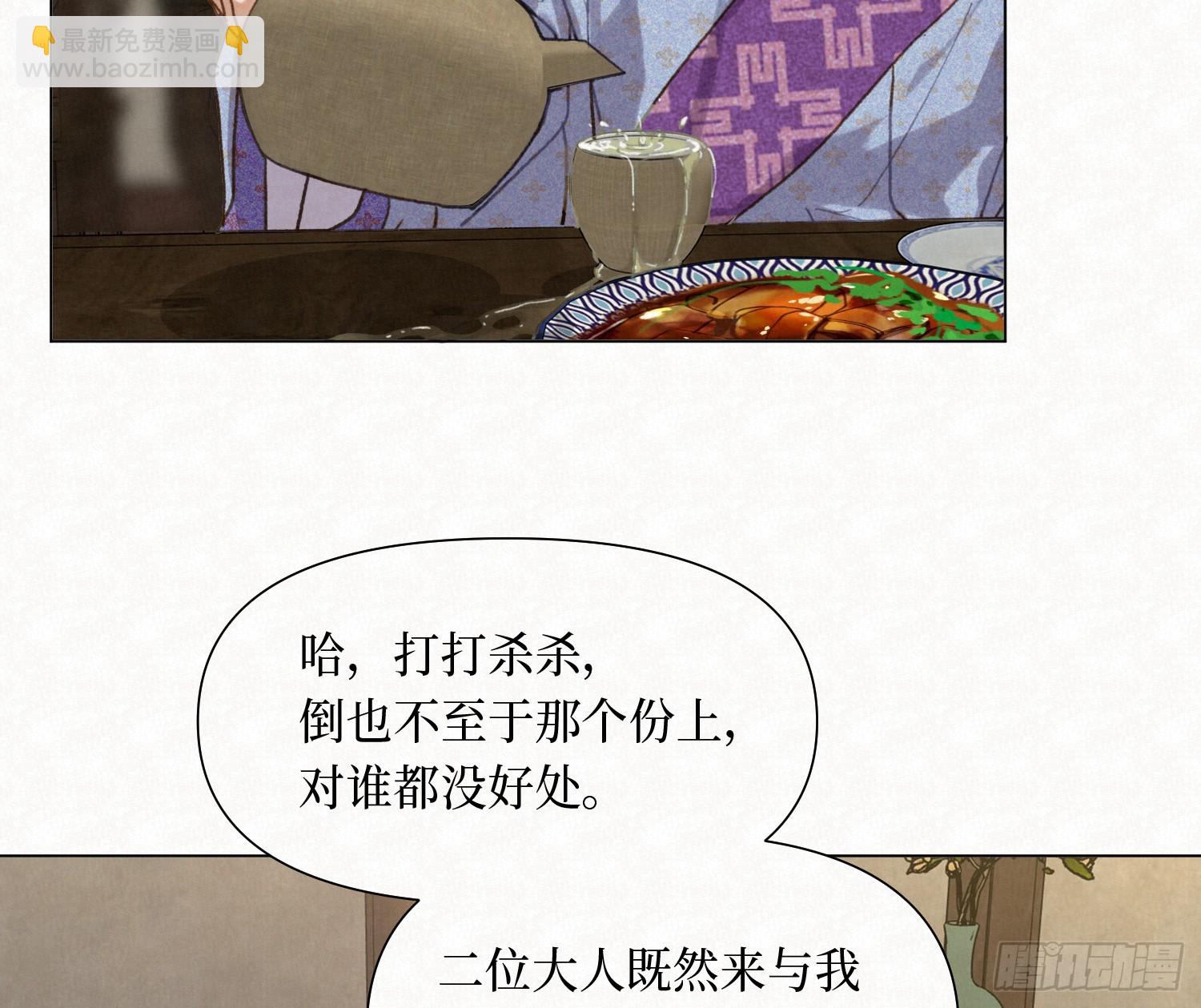 不健全關係 - 天啓篇·10(2/2) - 5