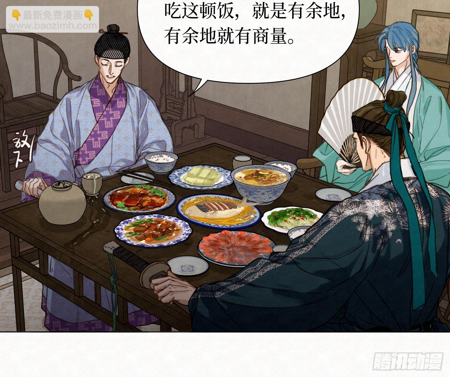 不健全關係 - 天啓篇·10(2/2) - 6