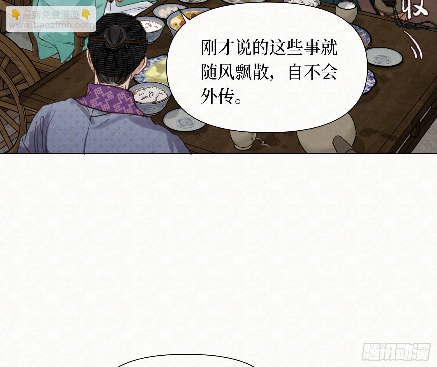 不健全關係 - 天啓篇·10(2/2) - 3