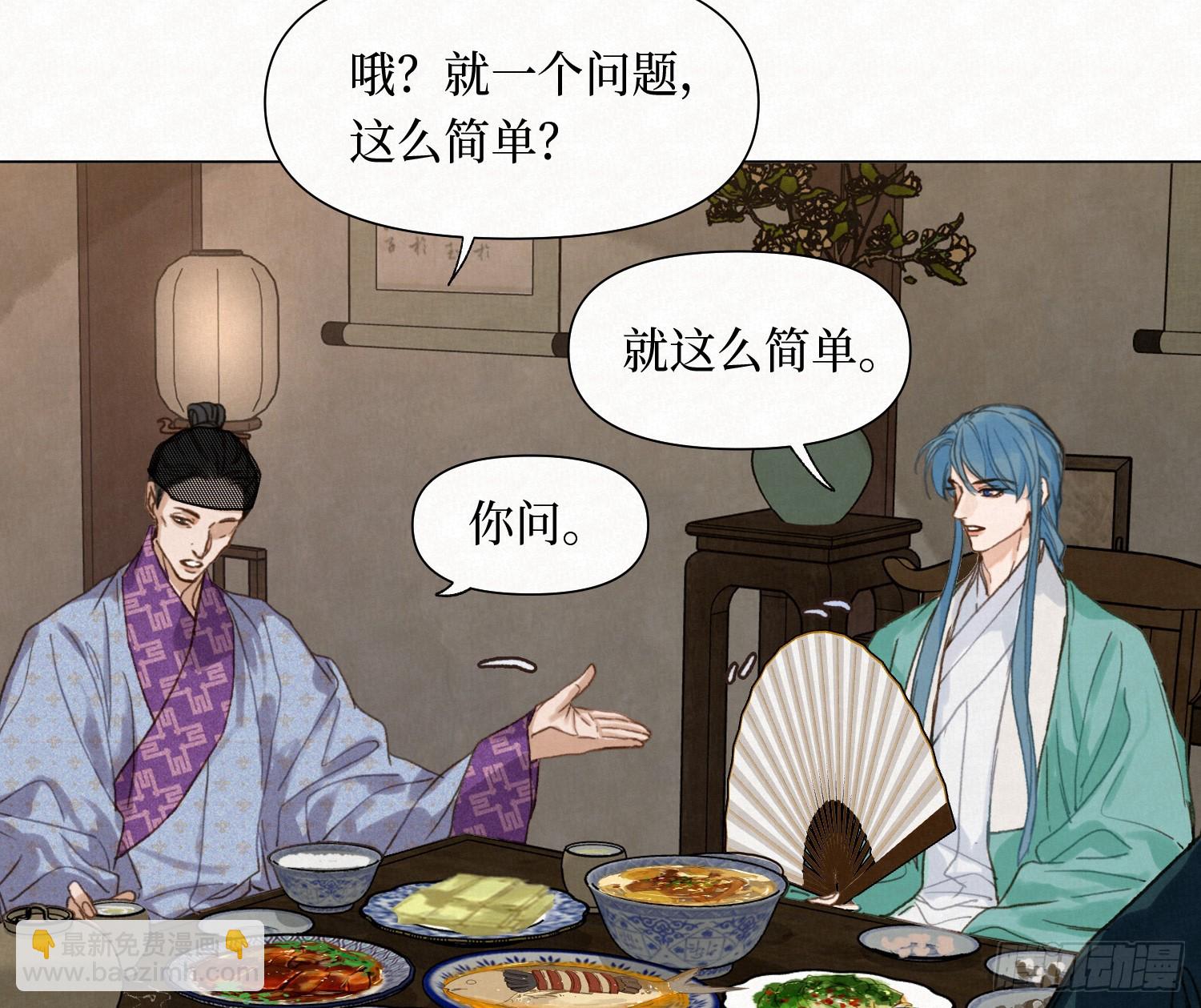 不健全關係 - 天啓篇·10(2/2) - 4