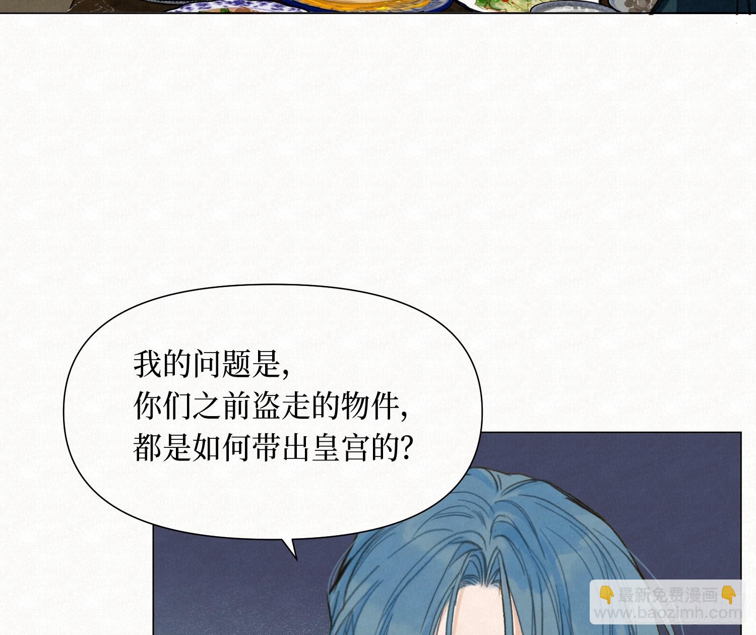 不健全關係 - 天啓篇·10(2/2) - 5