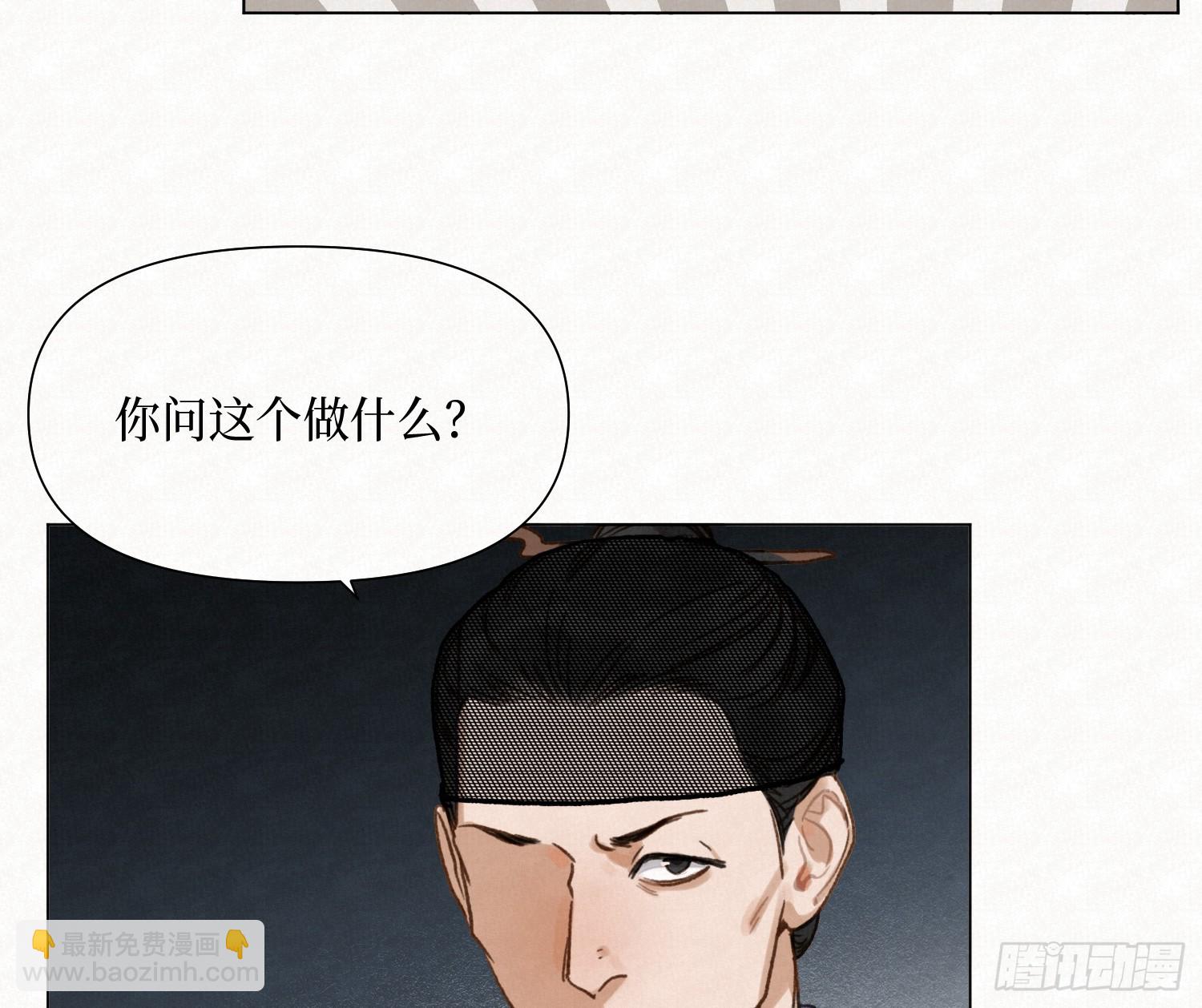 不健全關係 - 天啓篇·10(2/2) - 7