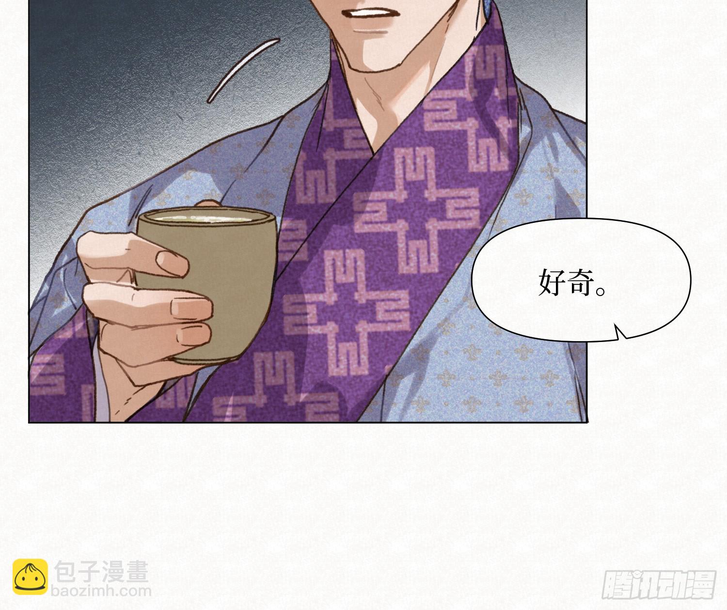 不健全關係 - 天啓篇·10(2/2) - 1