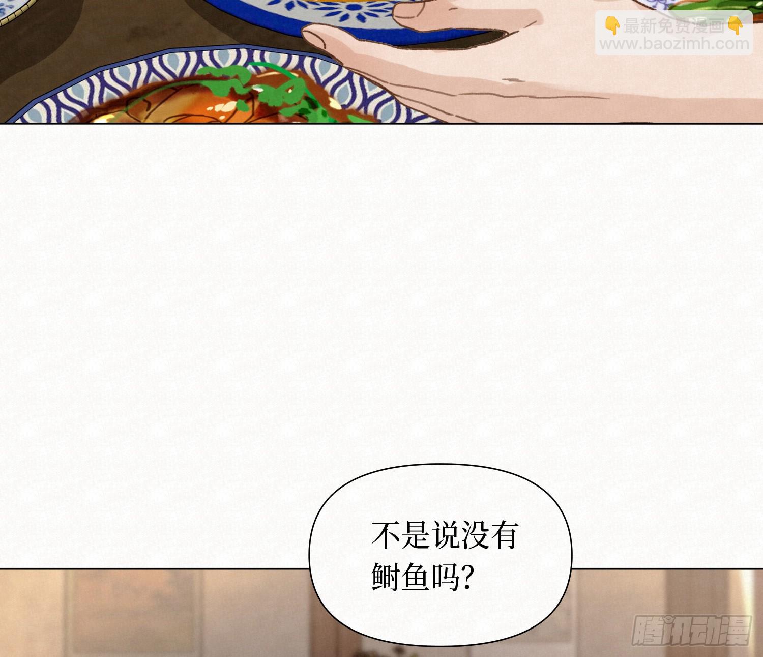 不健全關係 - 天啓篇·10(1/2) - 7