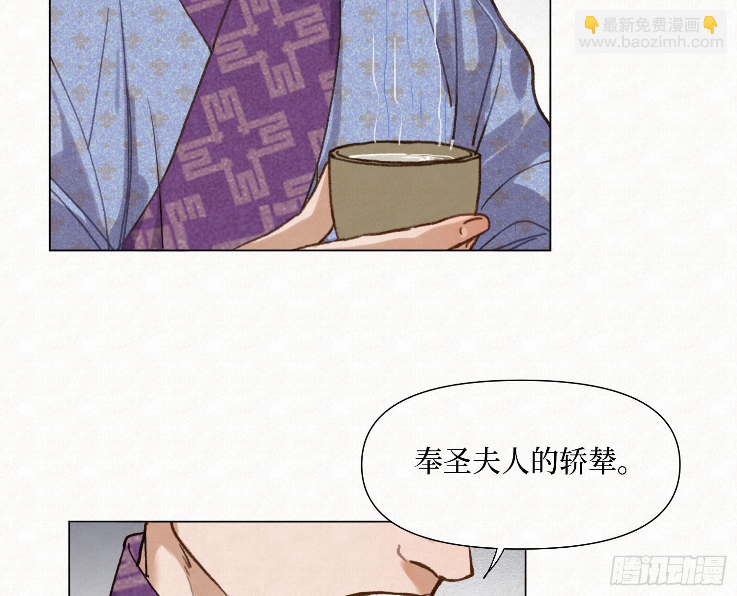 不健全關係 - 天啓篇·10(2/2) - 5