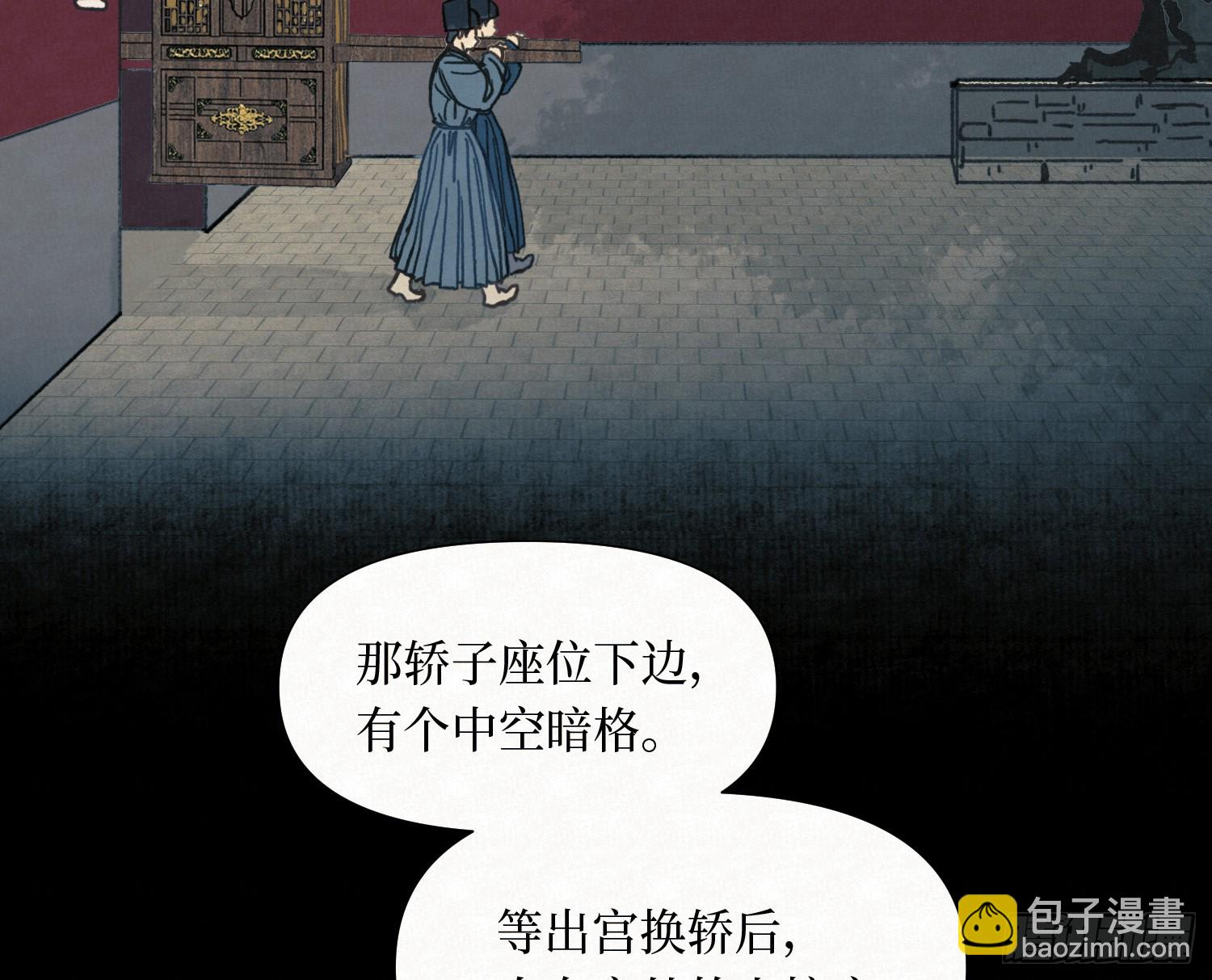 不健全關係 - 天啓篇·10(2/2) - 2