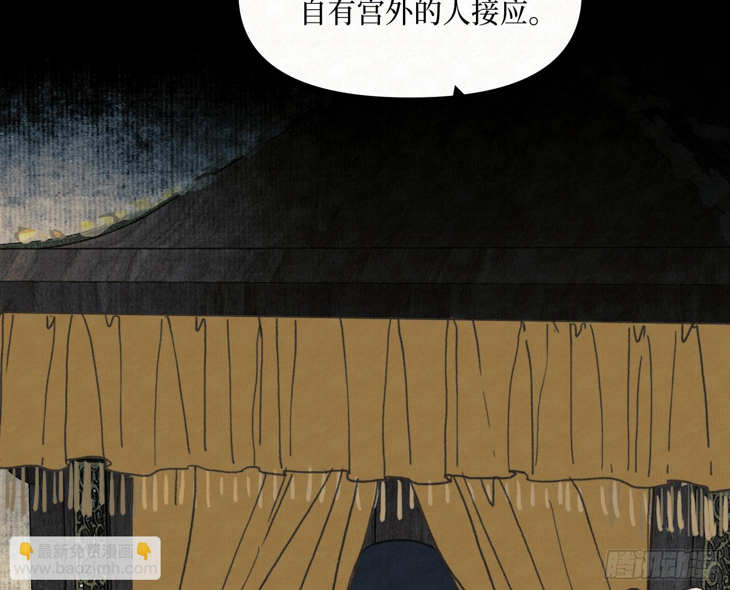 不健全關係 - 天啓篇·10(2/2) - 3