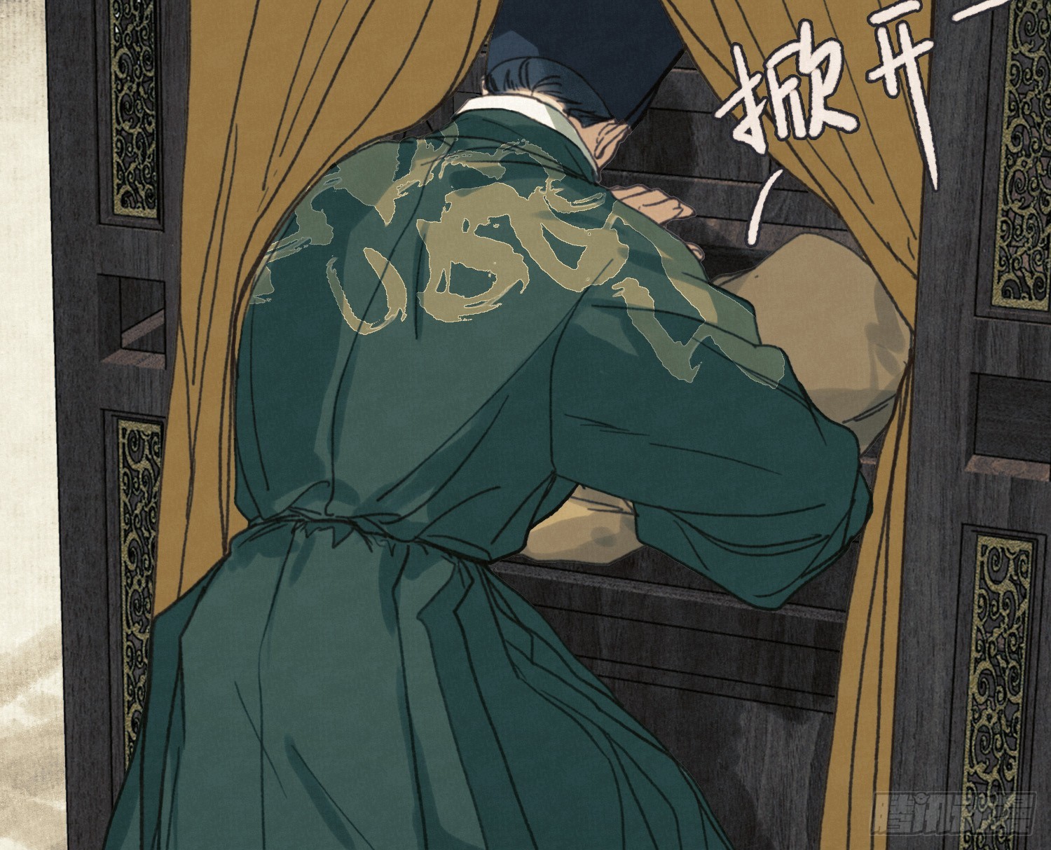 不健全關係 - 天啓篇·10(2/2) - 4