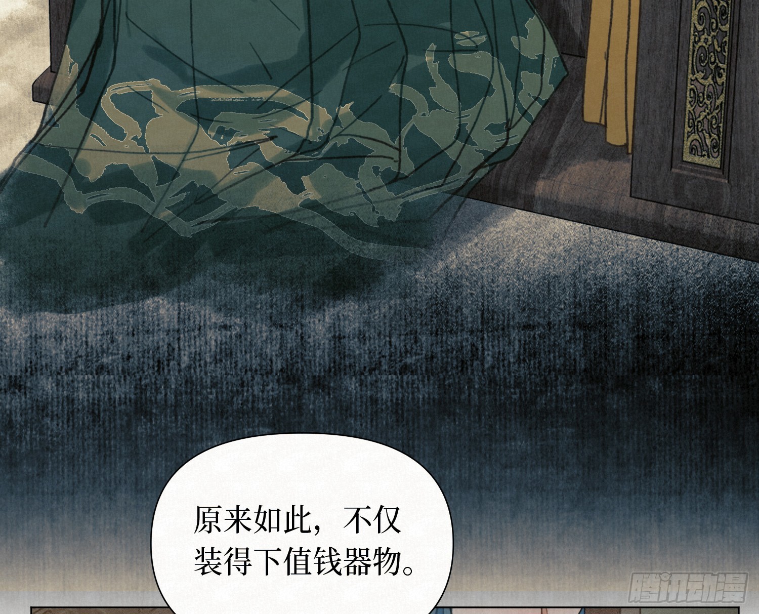 不健全關係 - 天啓篇·10(2/2) - 5