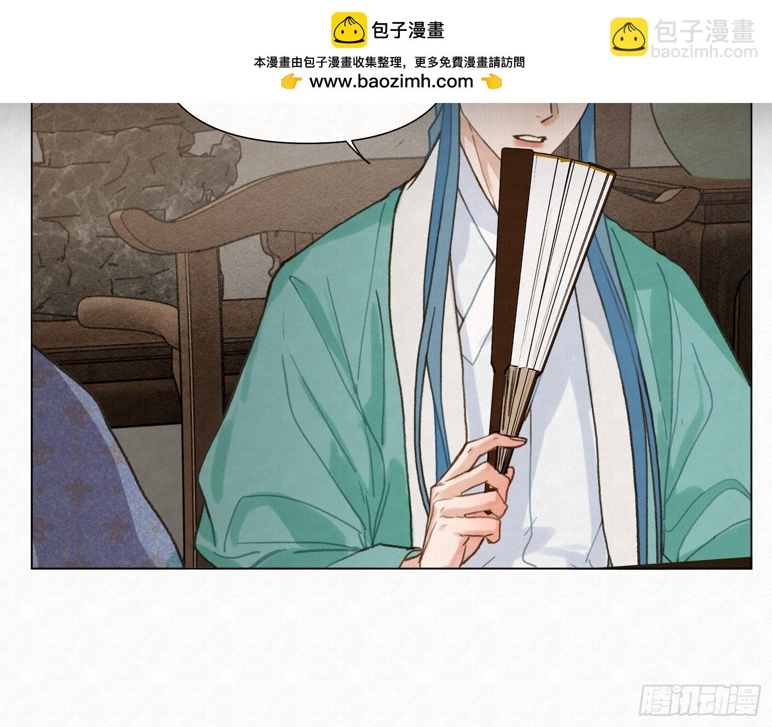 不健全關係 - 天啓篇·10(2/2) - 6