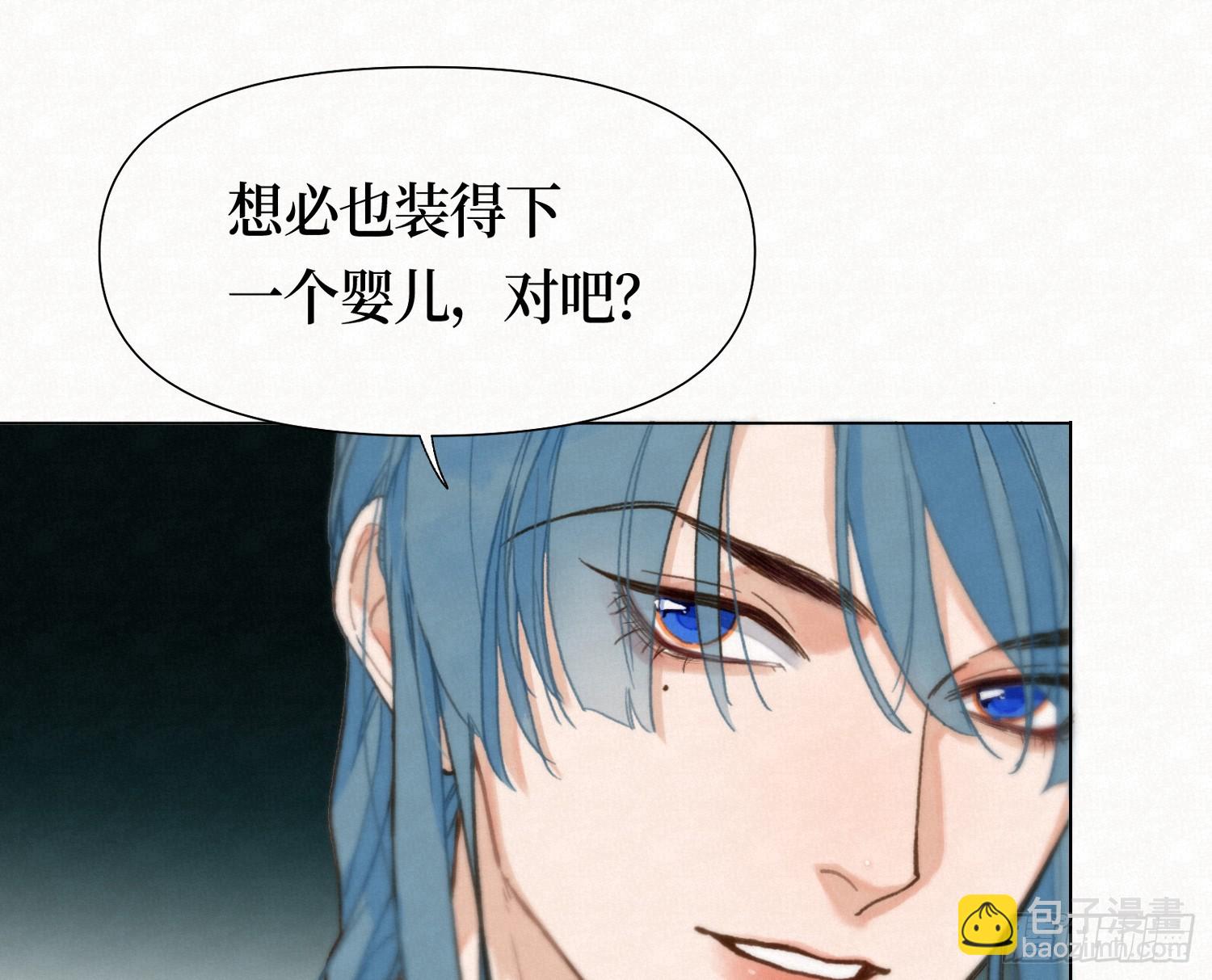 不健全關係 - 天啓篇·10(2/2) - 7