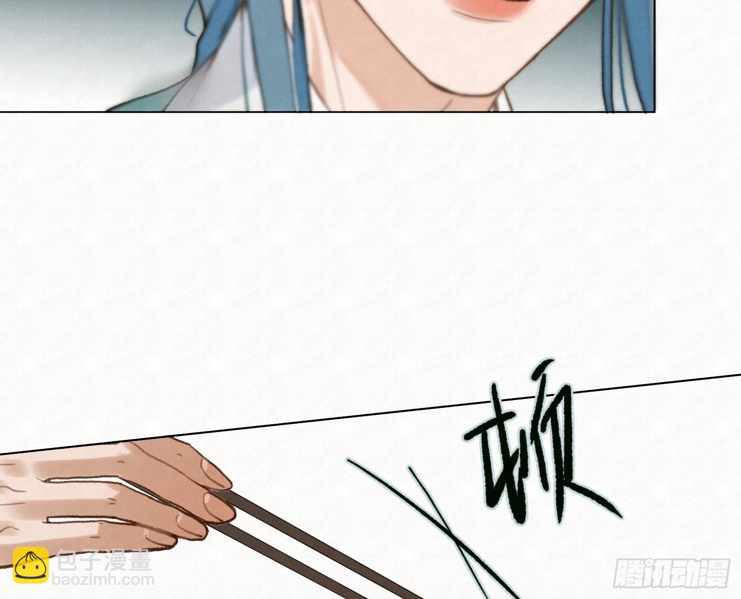 不健全關係 - 天啓篇·10(2/2) - 1