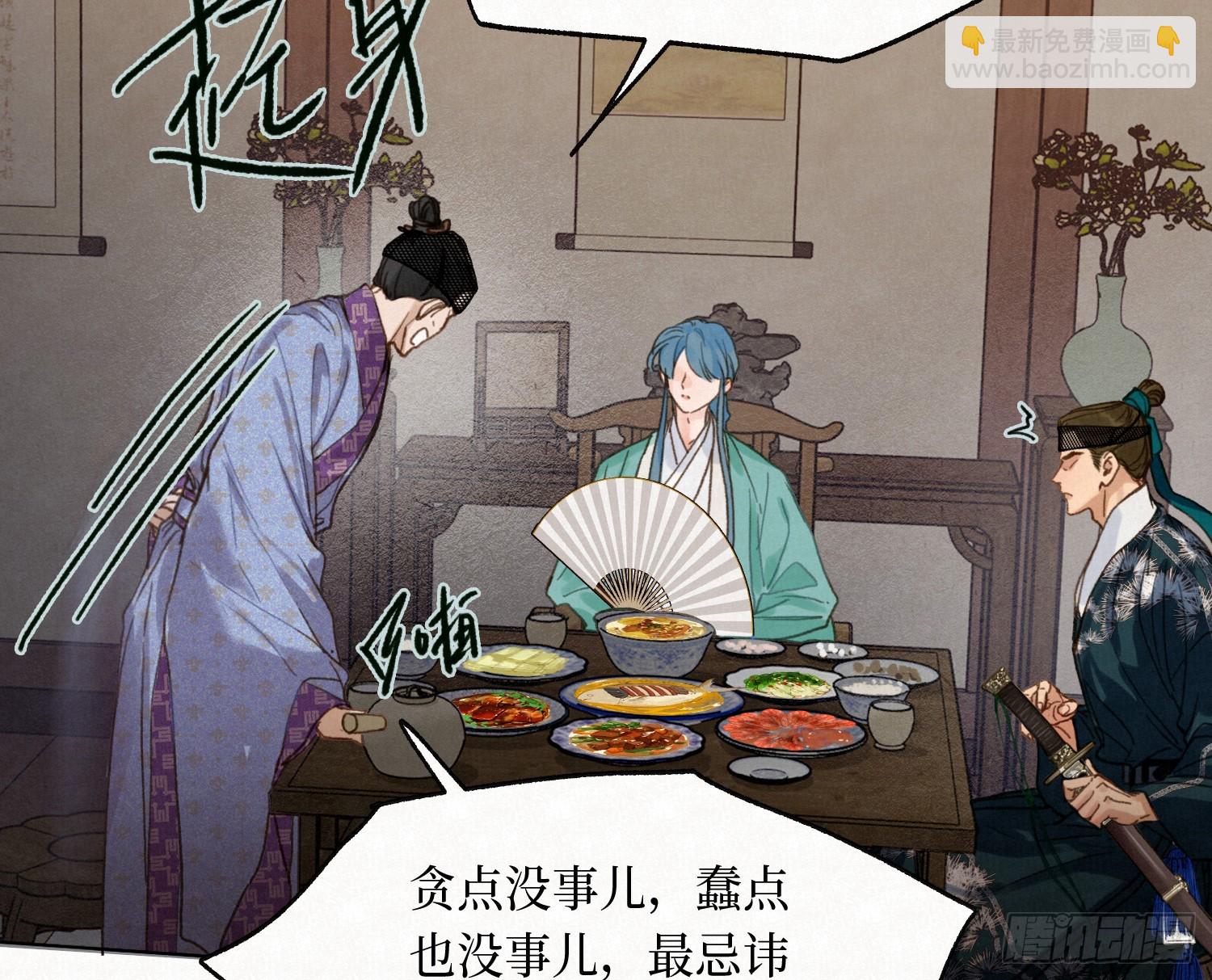 不健全關係 - 天啓篇·10(2/2) - 3